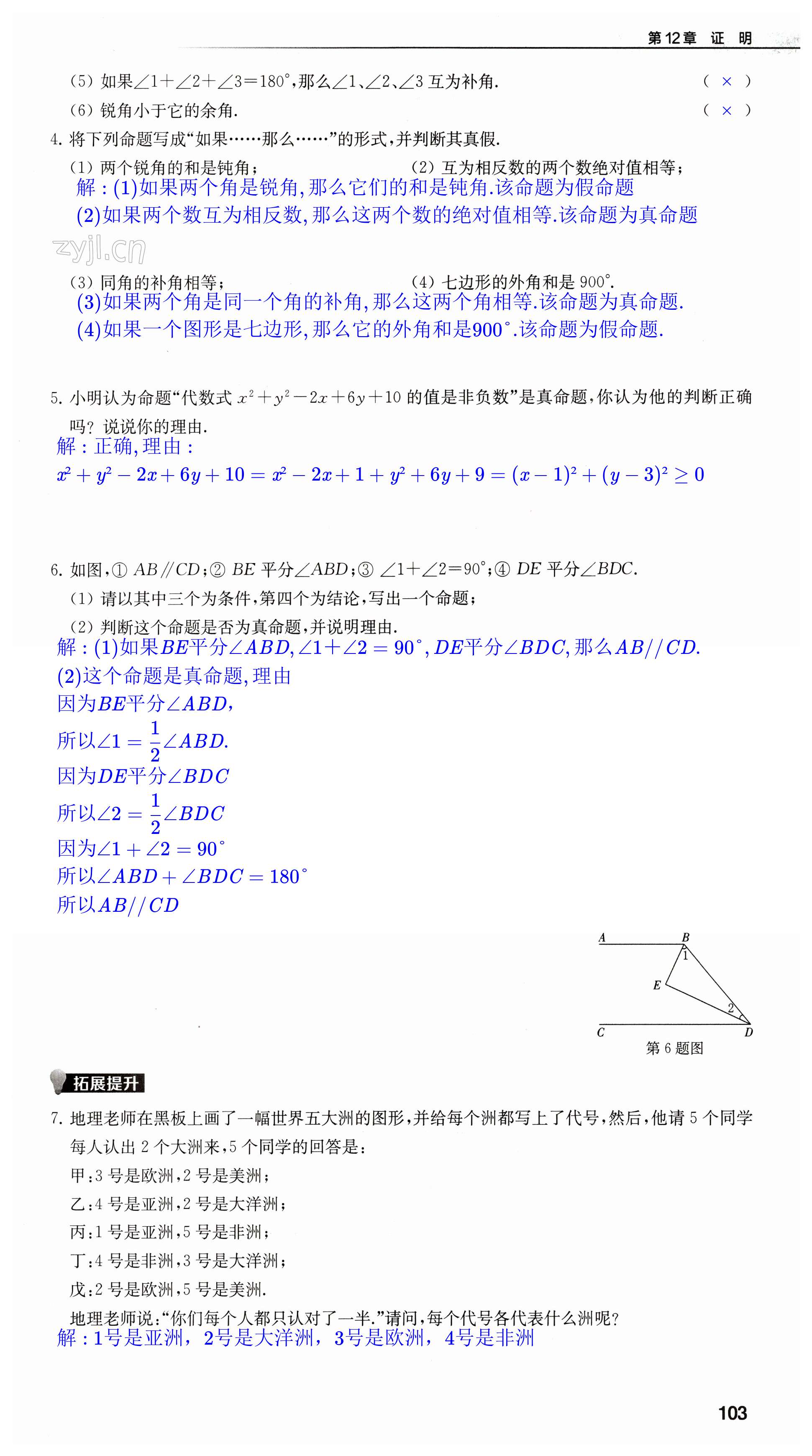 第103页