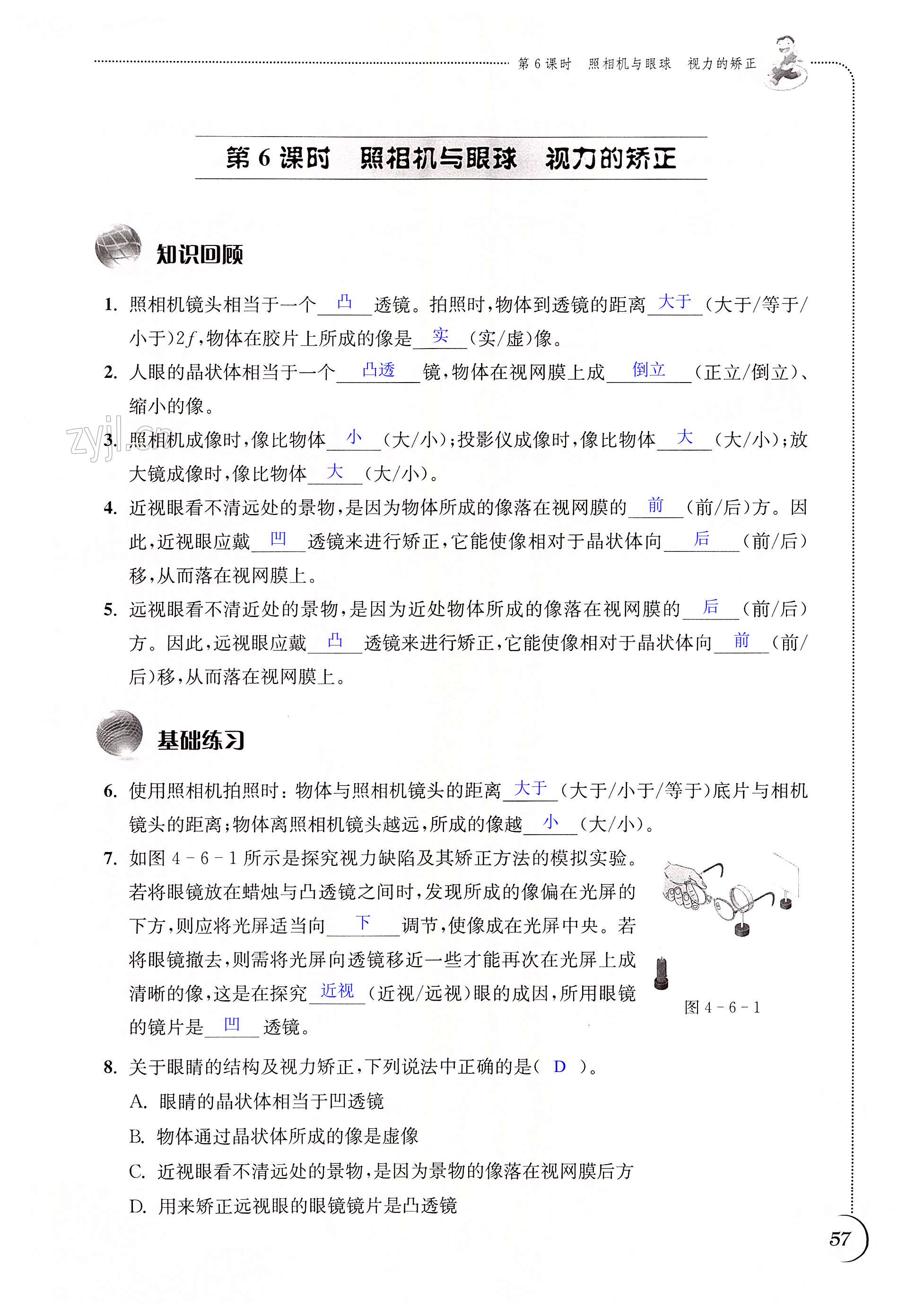 第57页