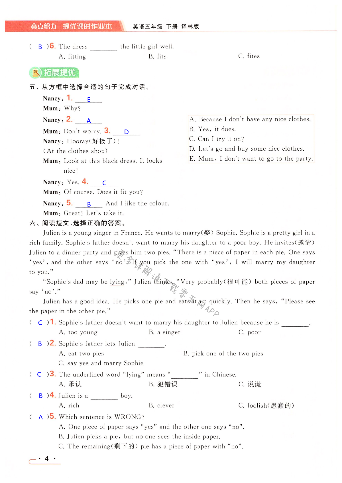 Unit 1 Cinderella - 第4页