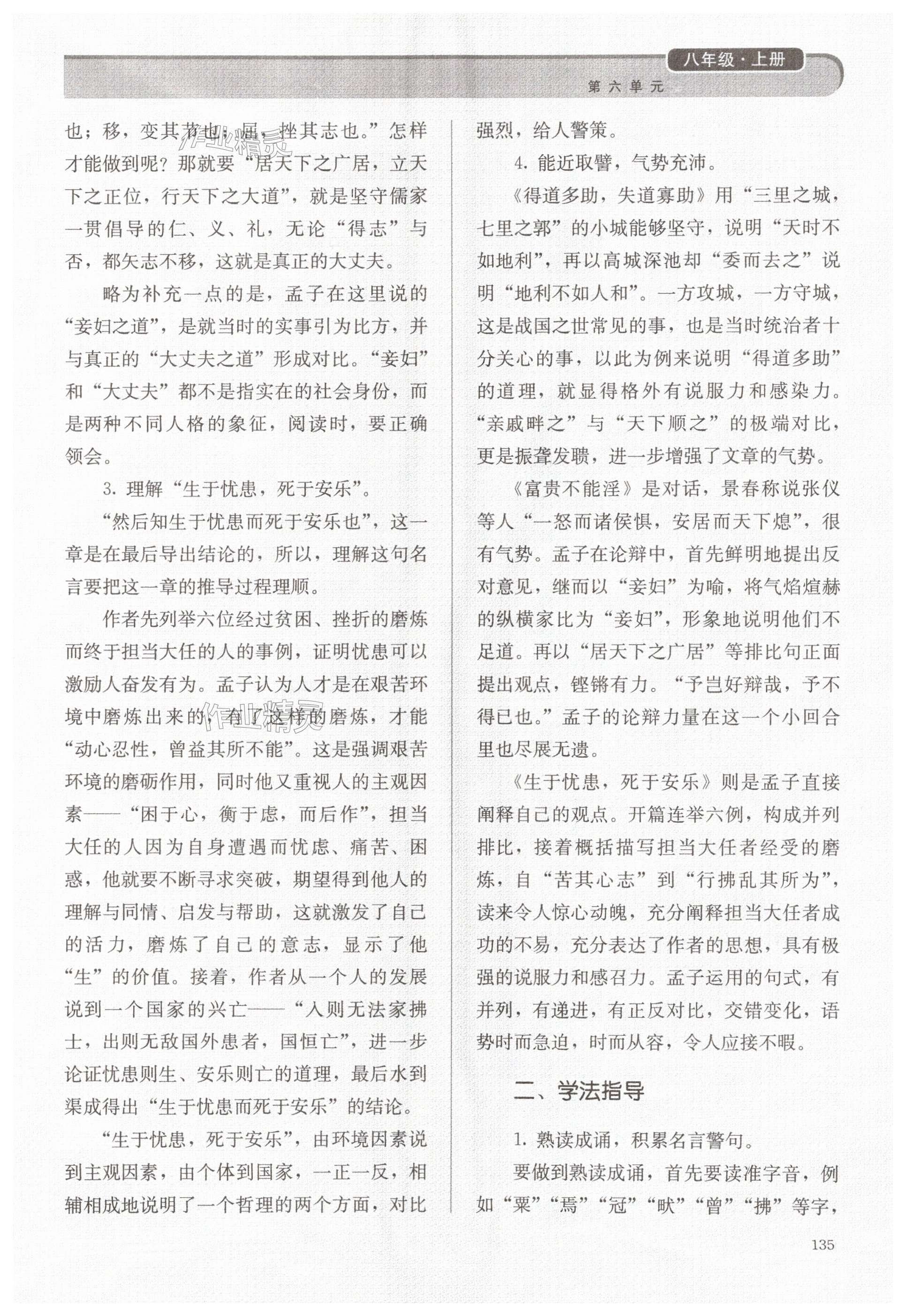 第135页