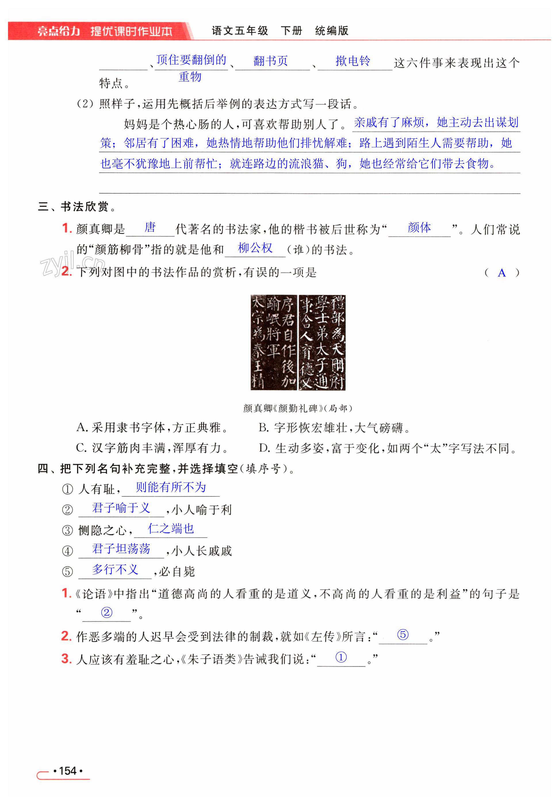 第154页