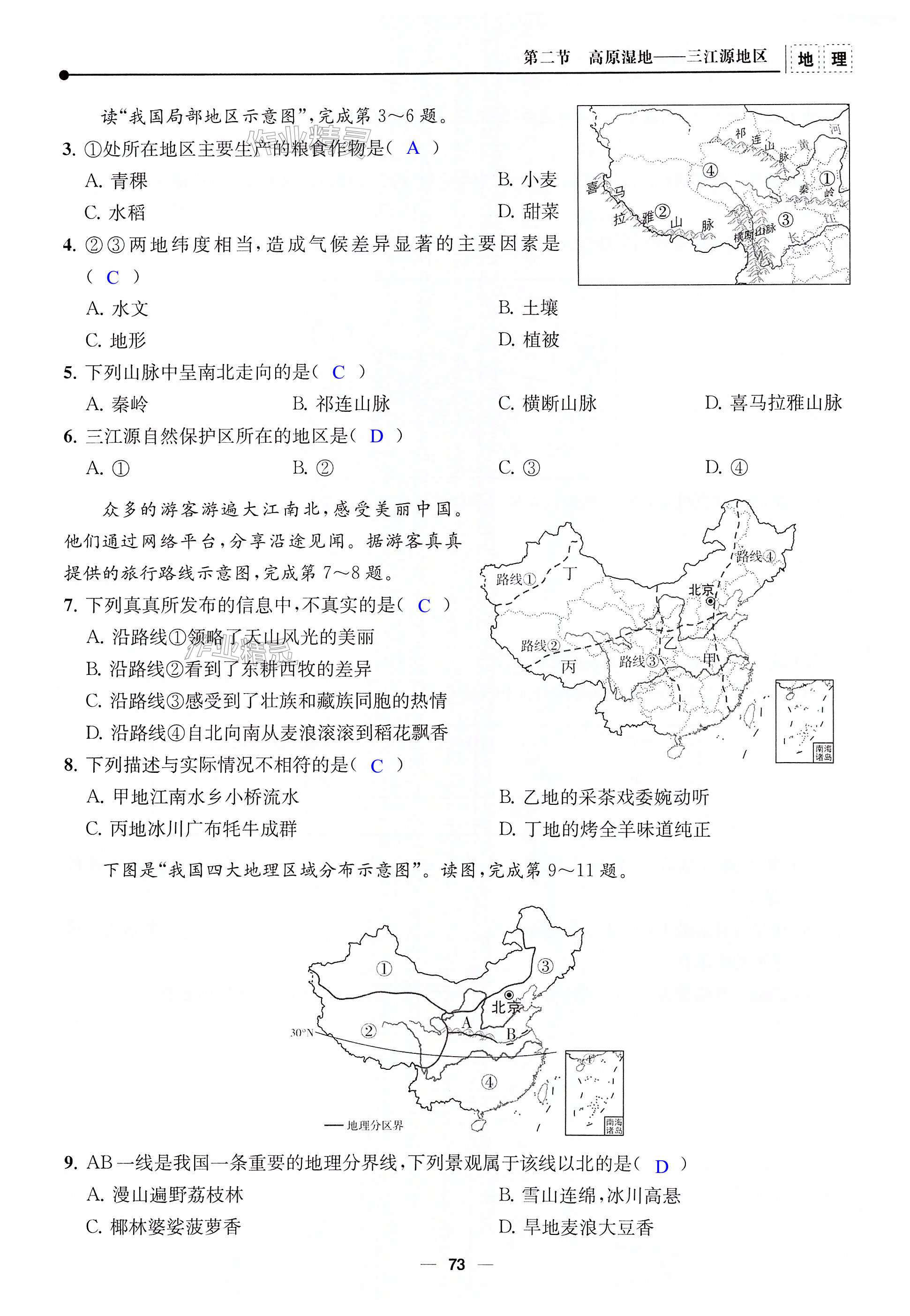 第73页