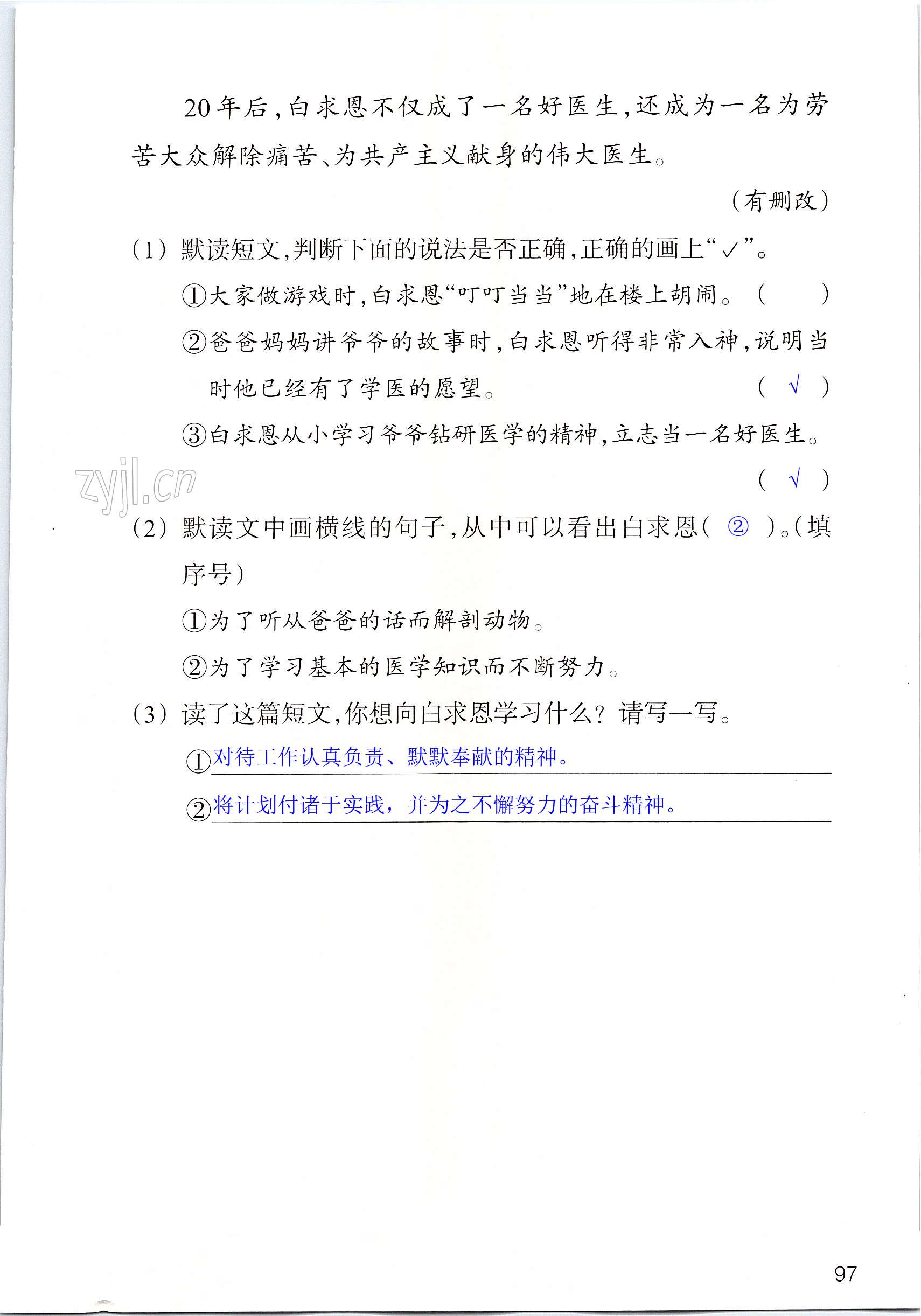 第97页