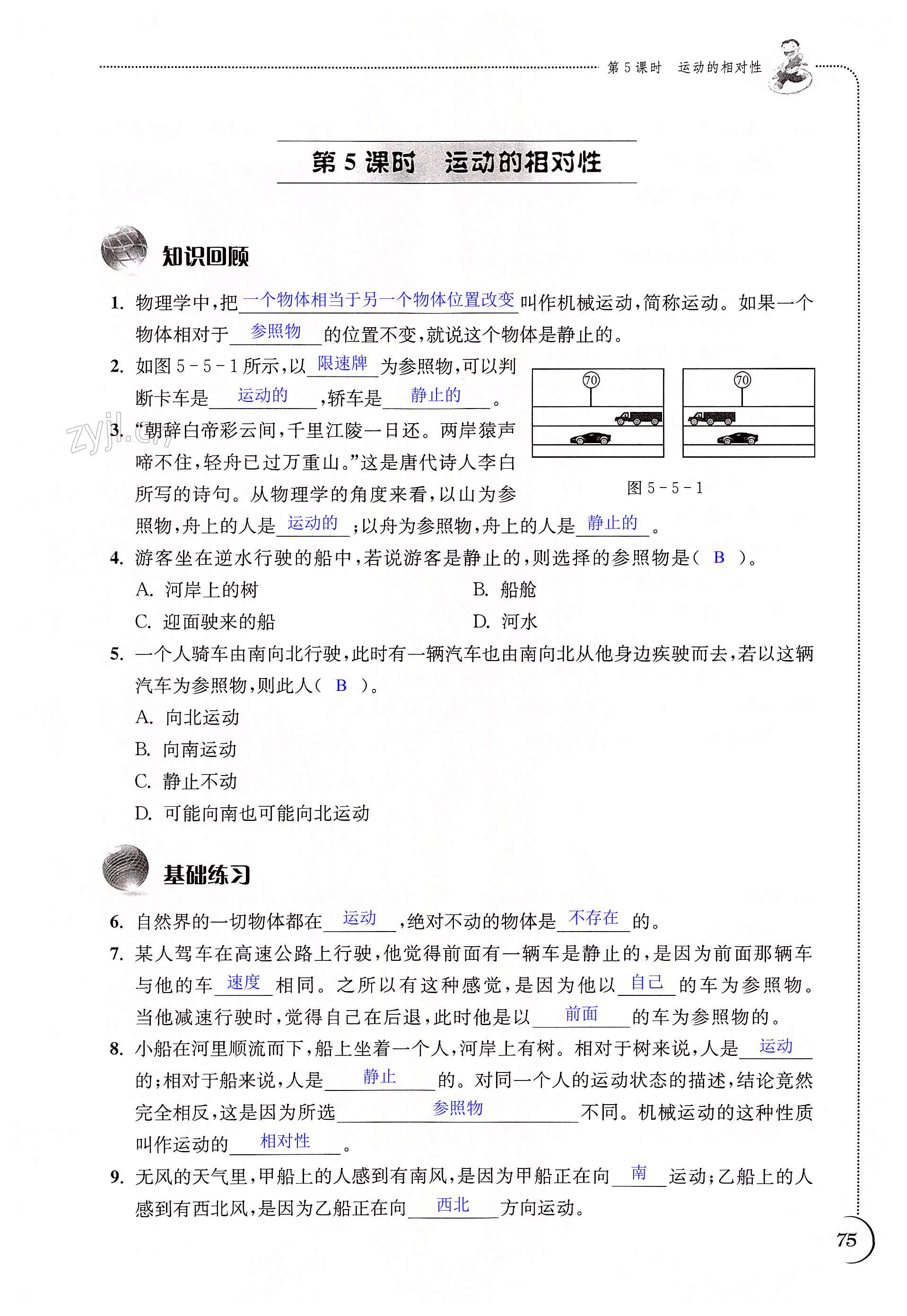 第75页