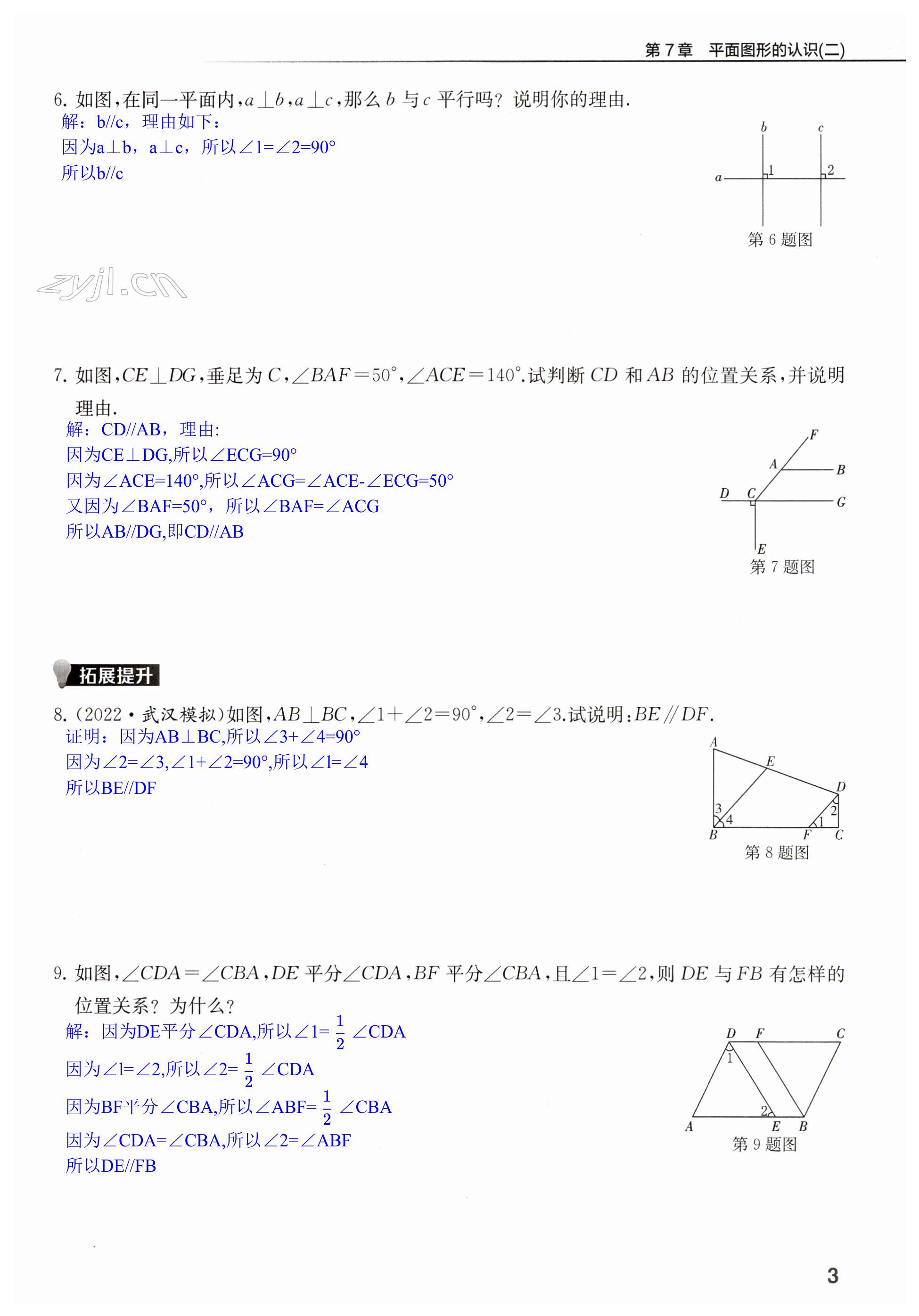 第3页