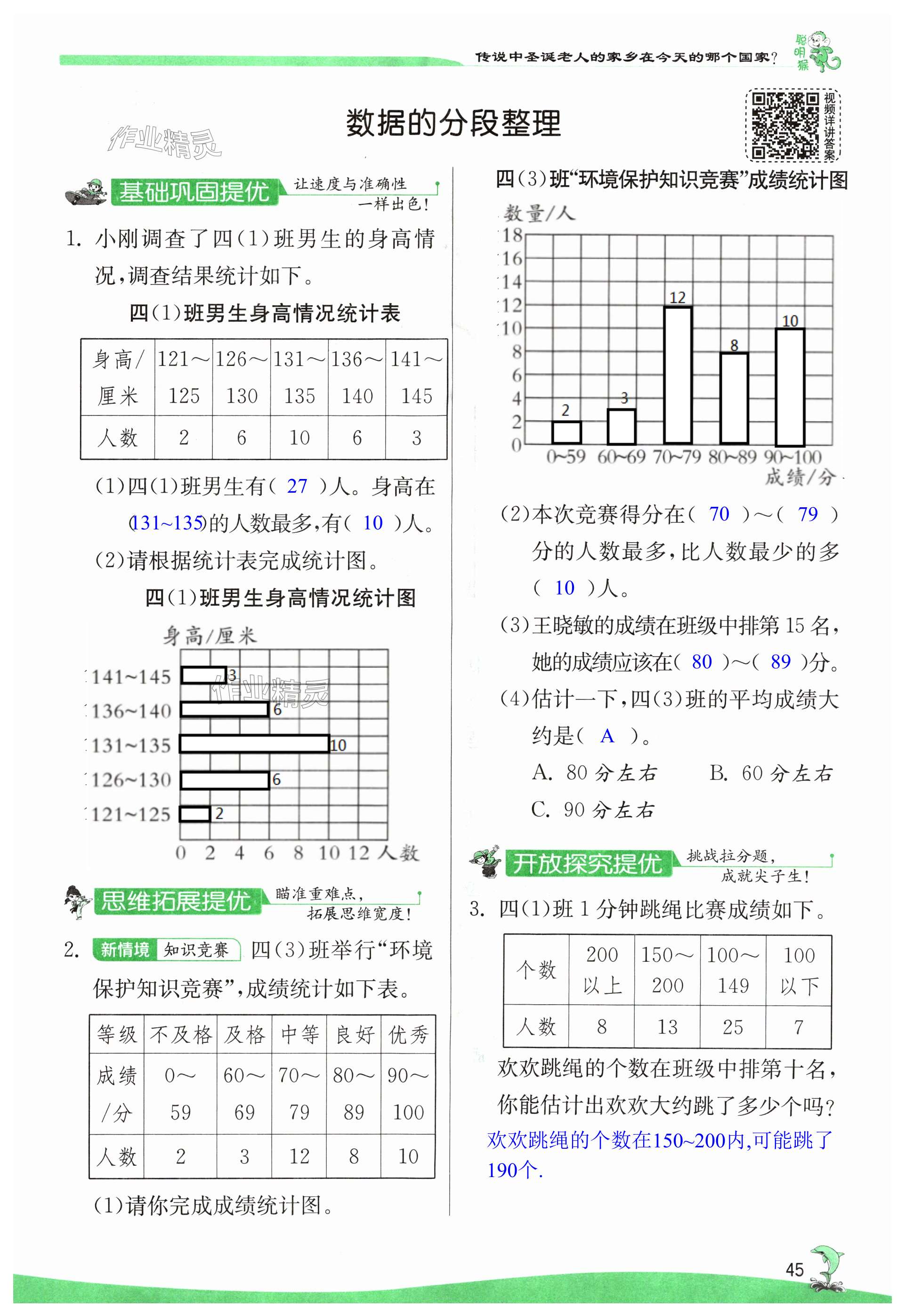 第45页