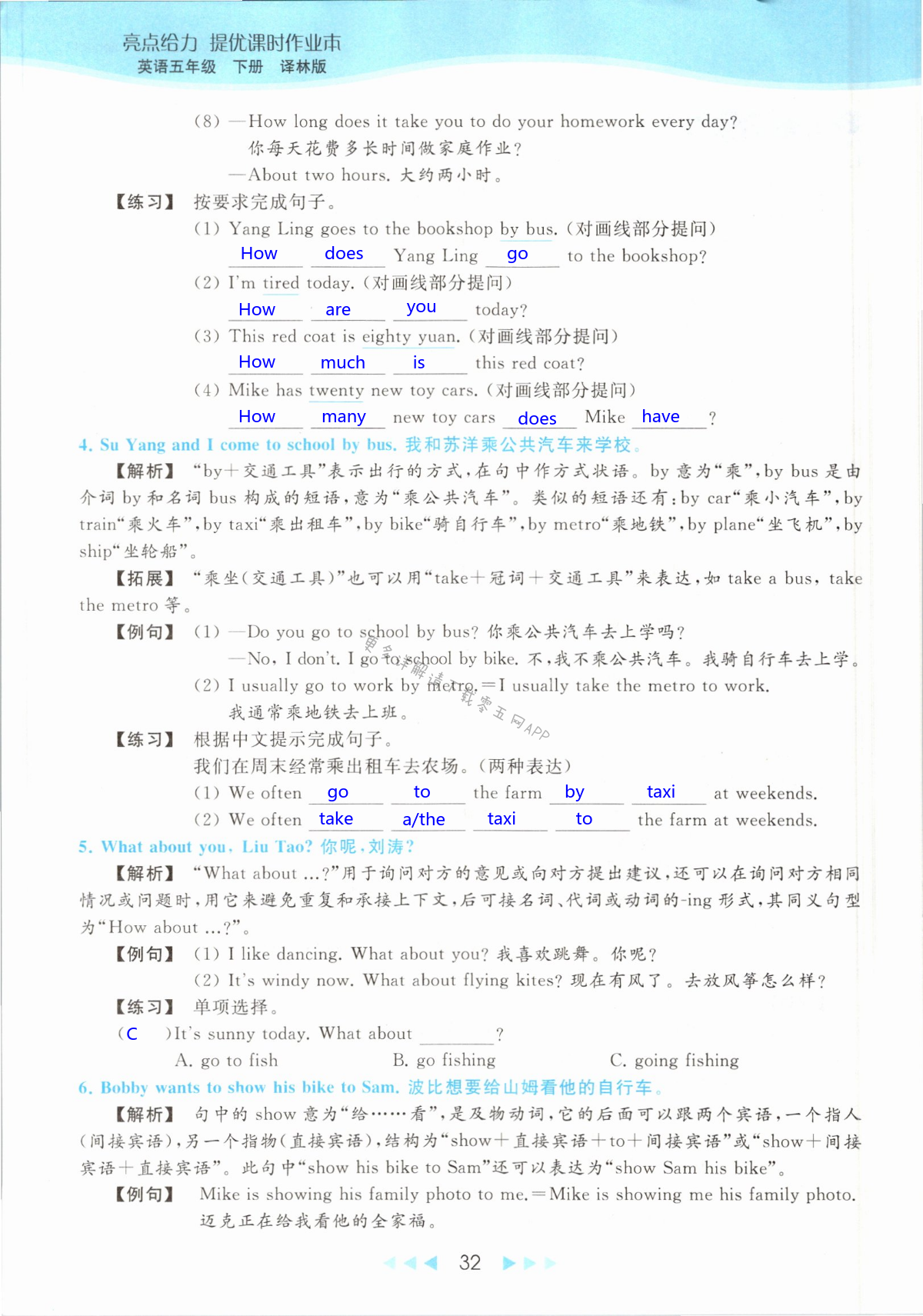 第32页