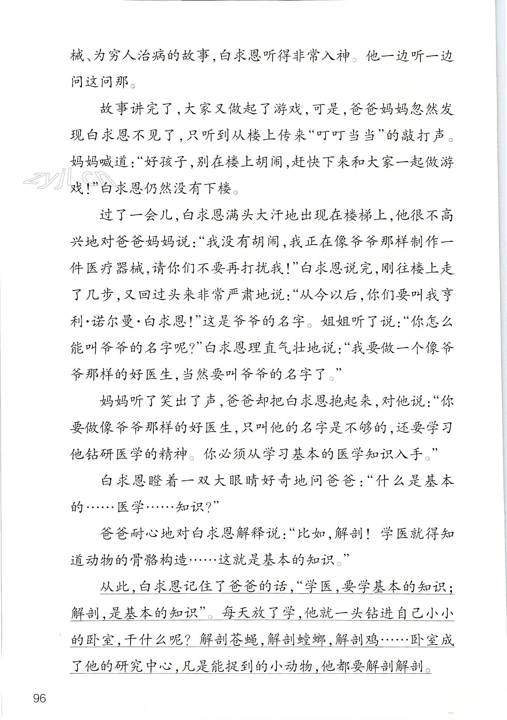 第96页