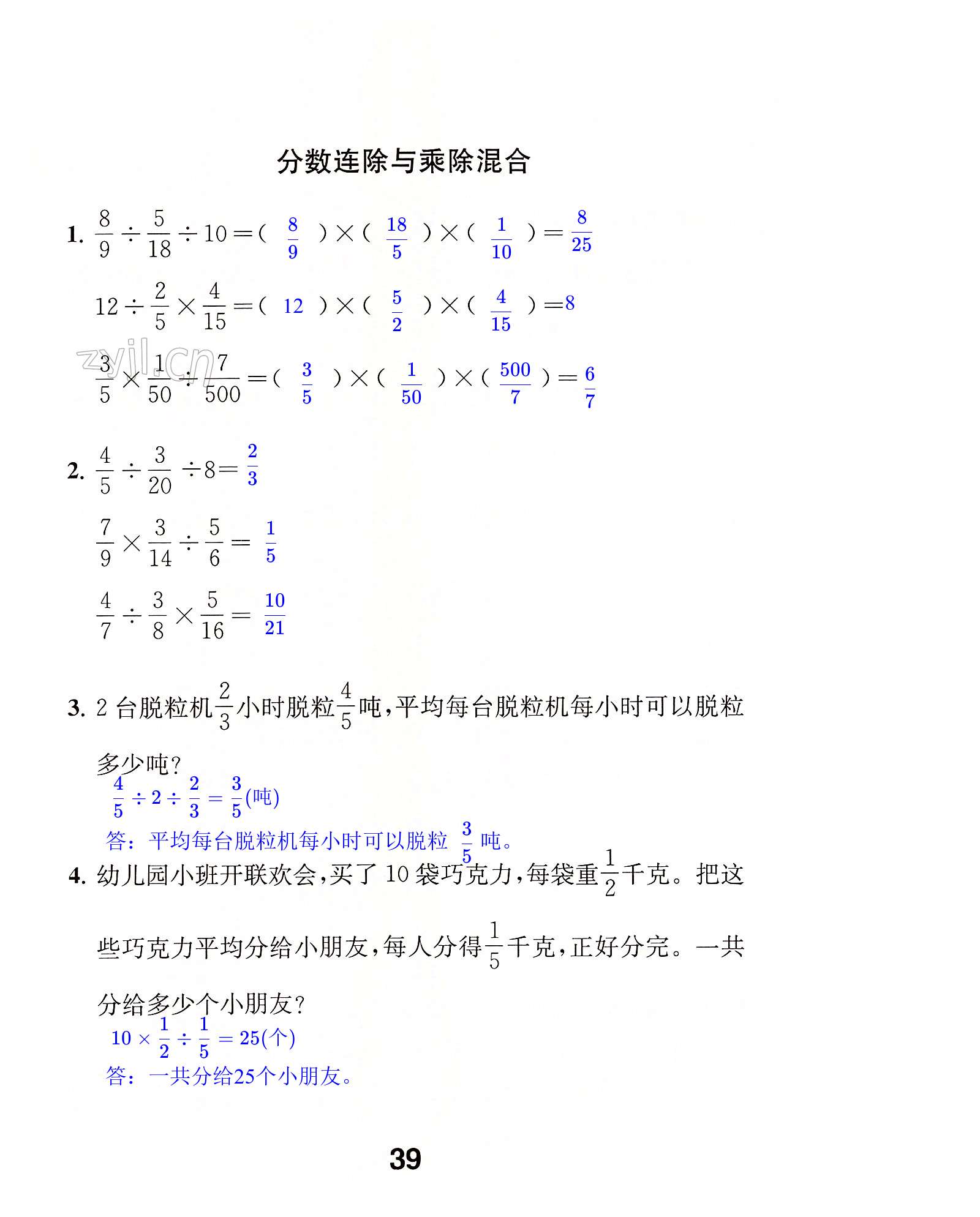 第39页