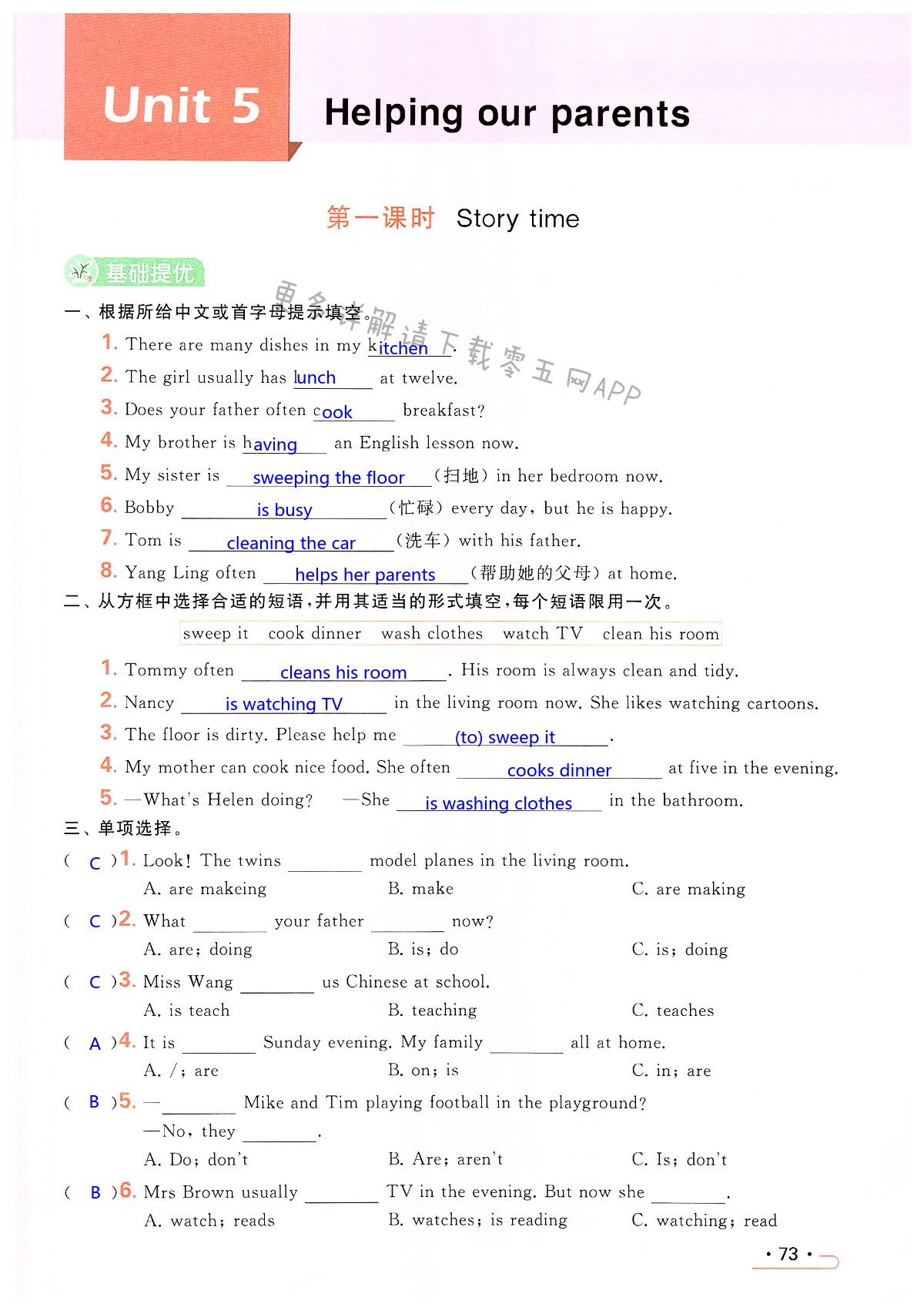 Unit 5 Helping our parents - 第73页