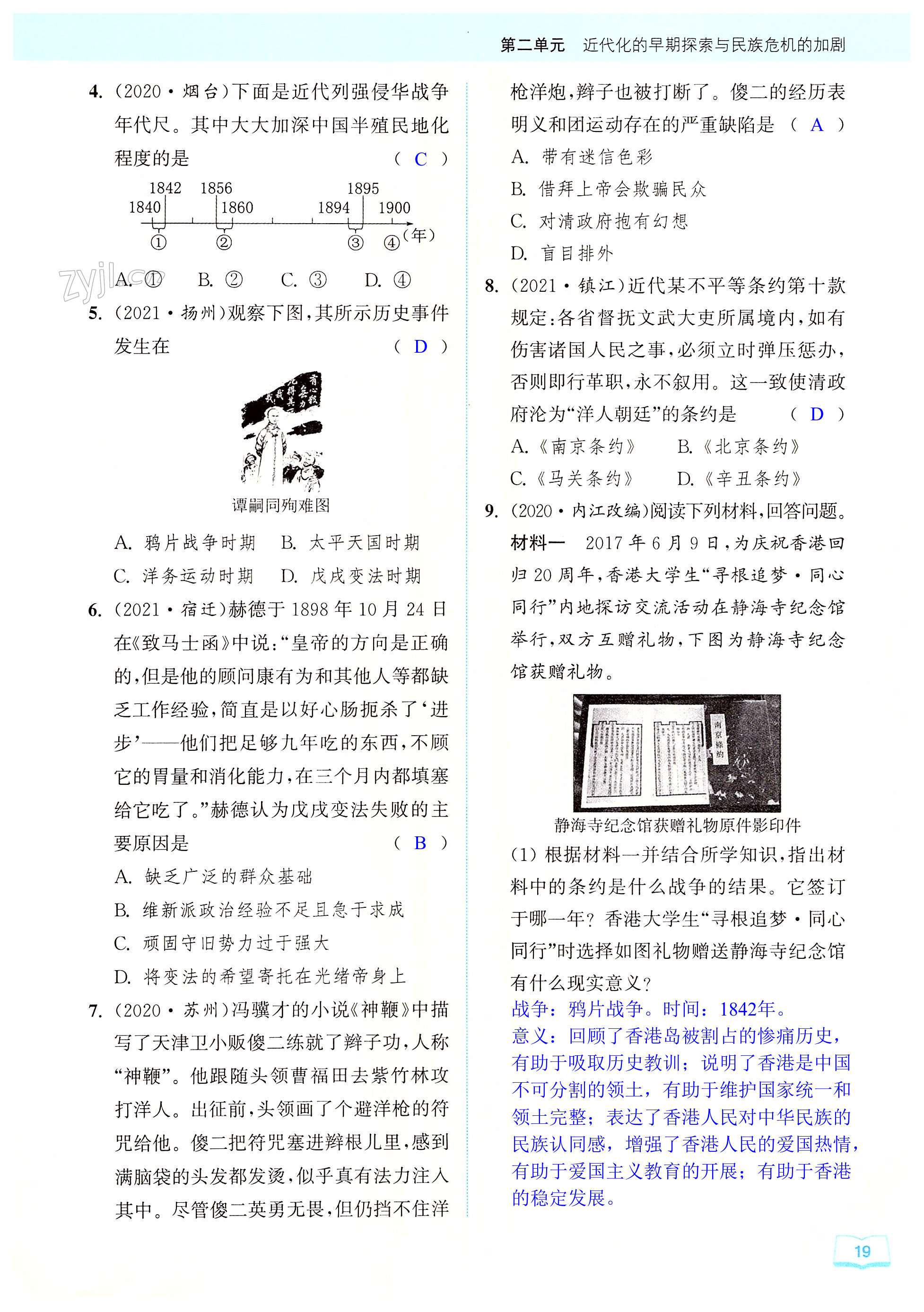 第19页
