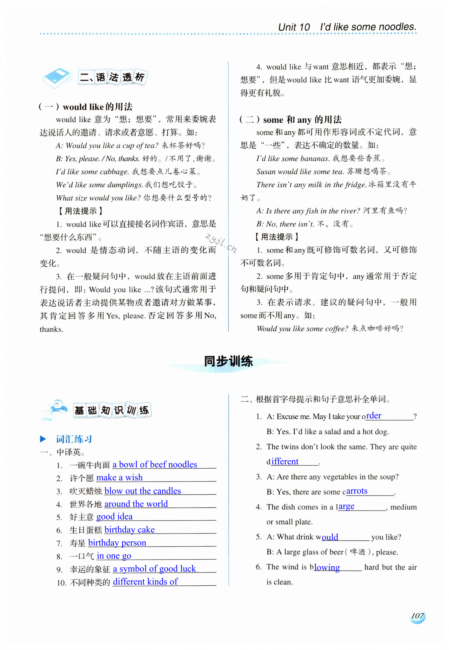 第107页