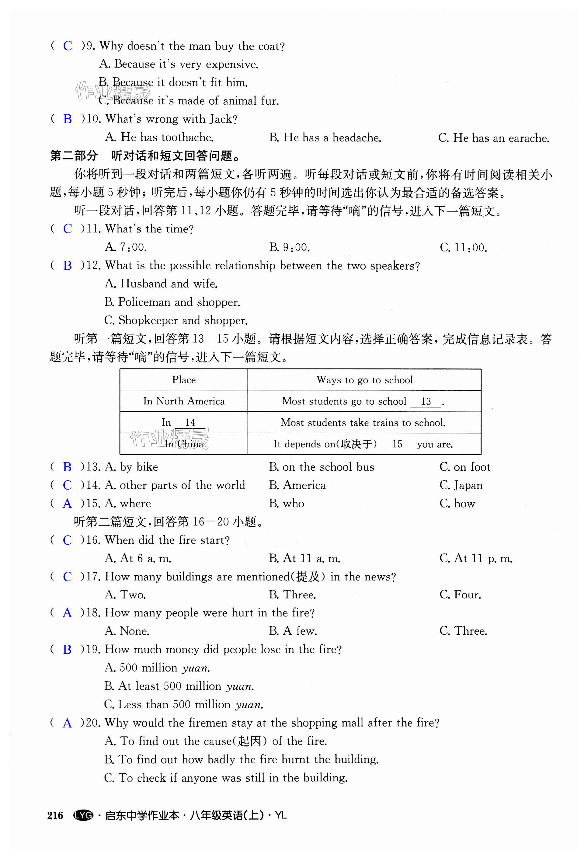 第216页