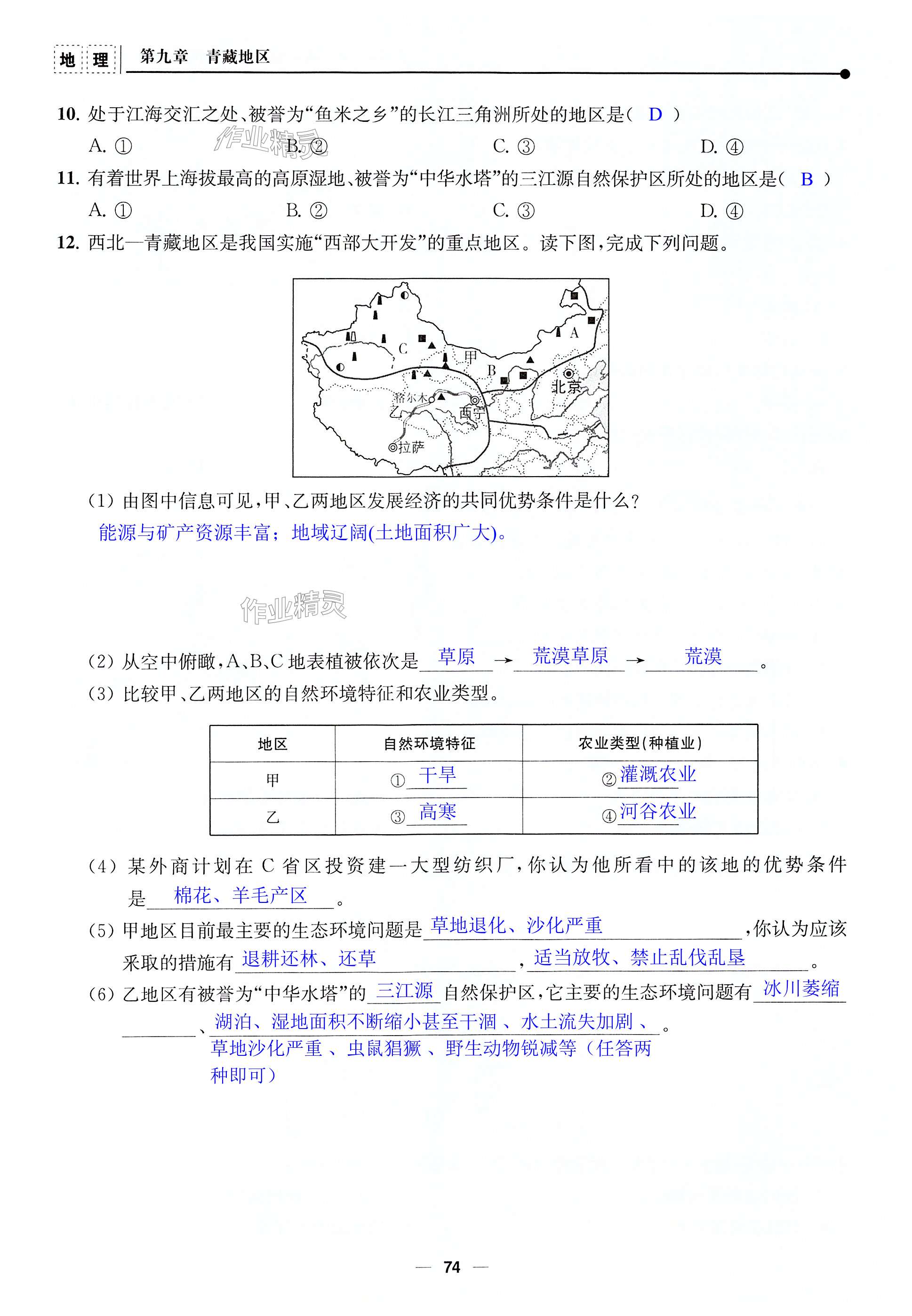 第74页
