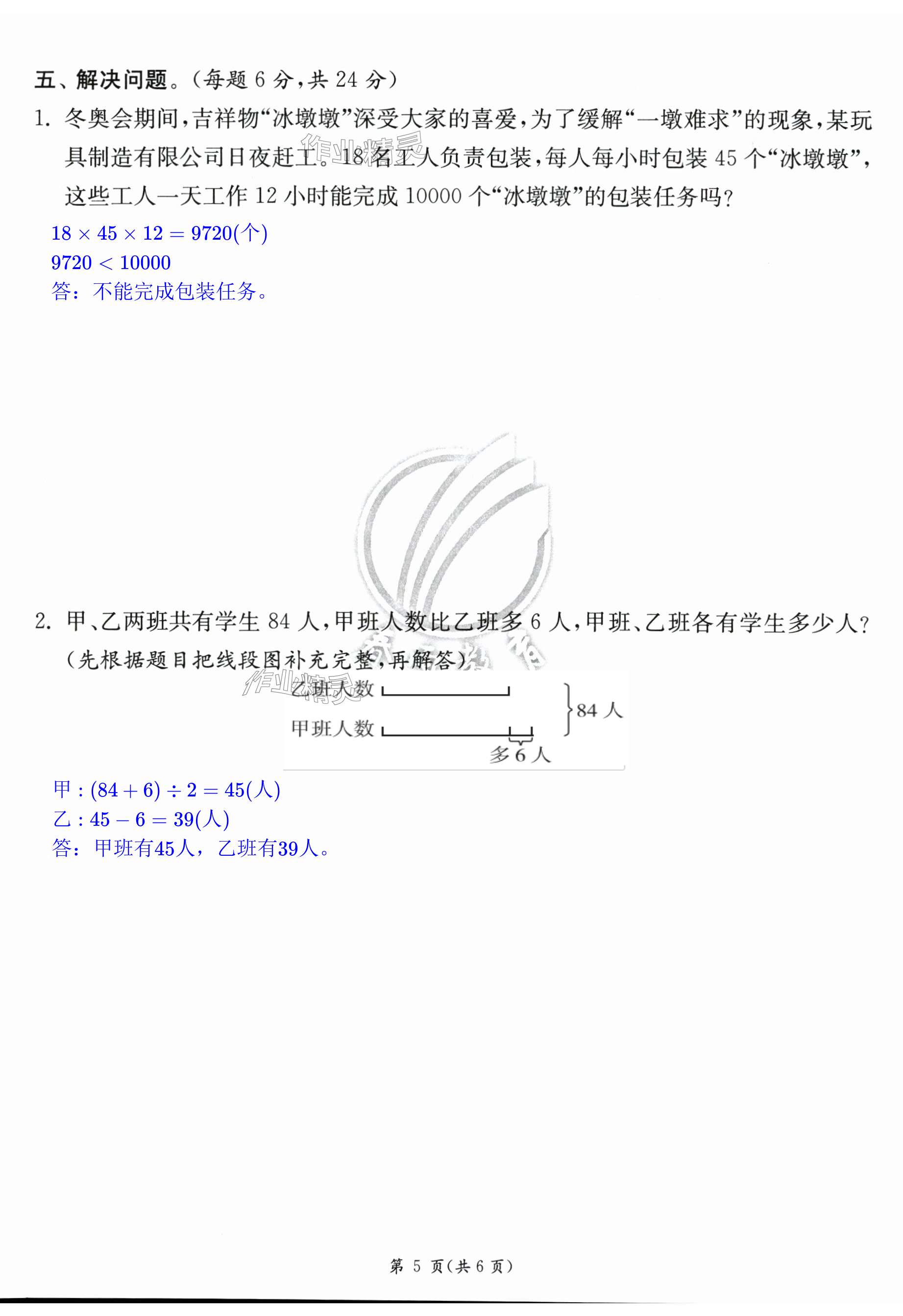 第5页