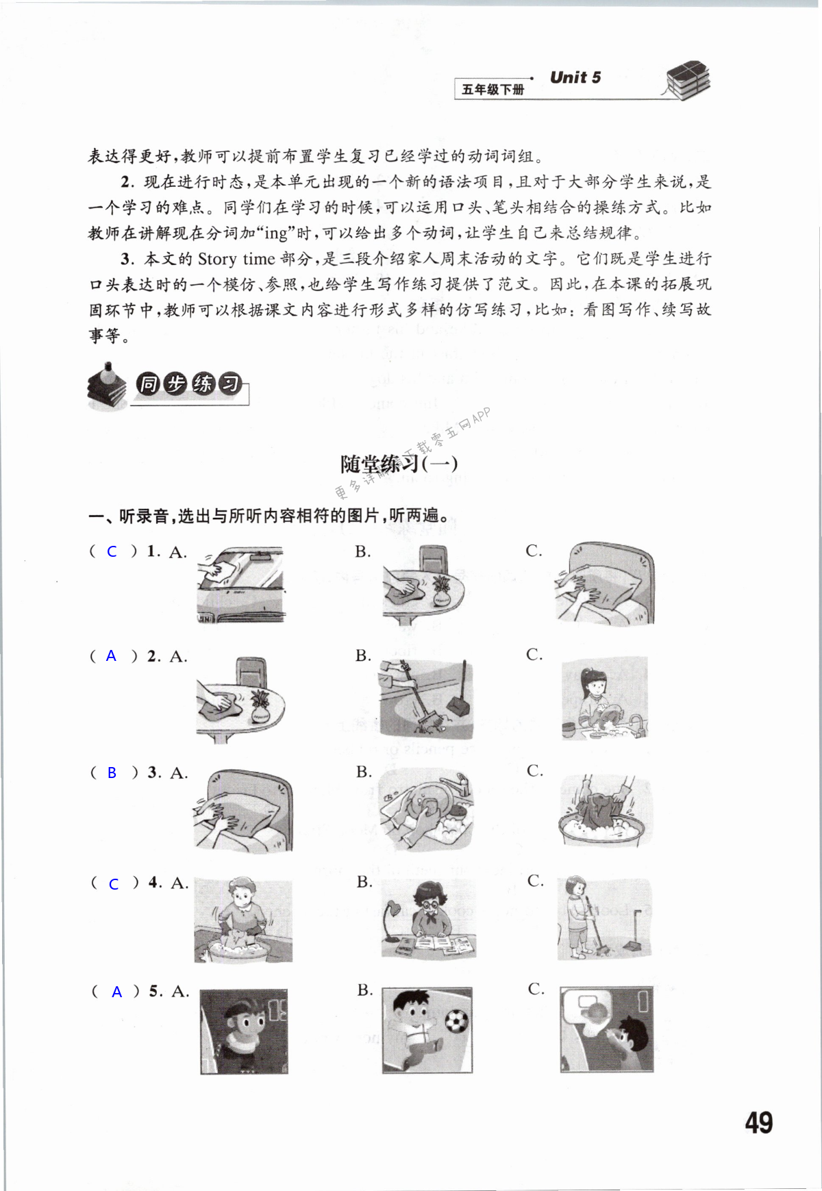 第49页