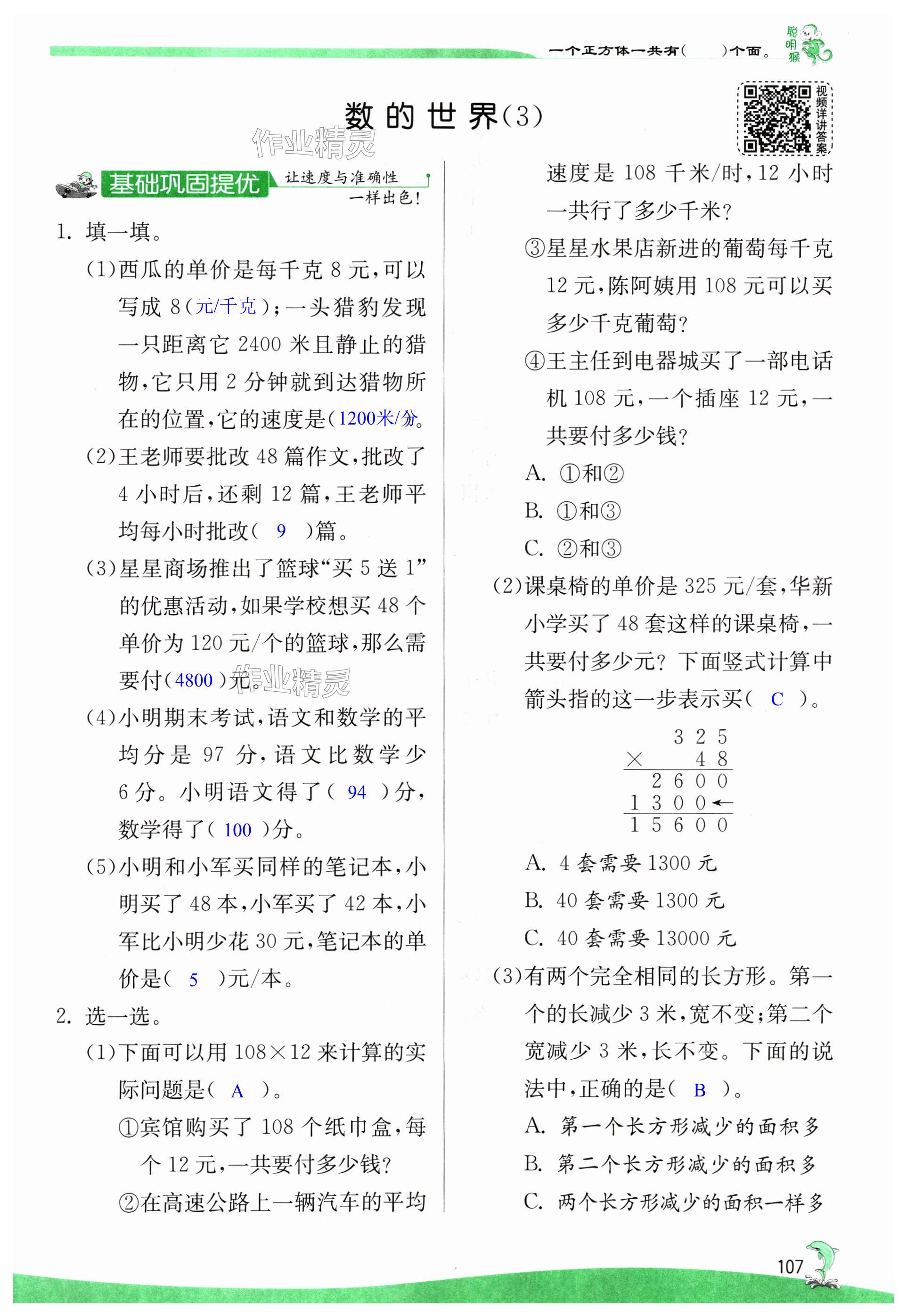 第107页