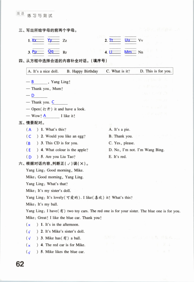 Unit 8 Happy New Year! - 第62页