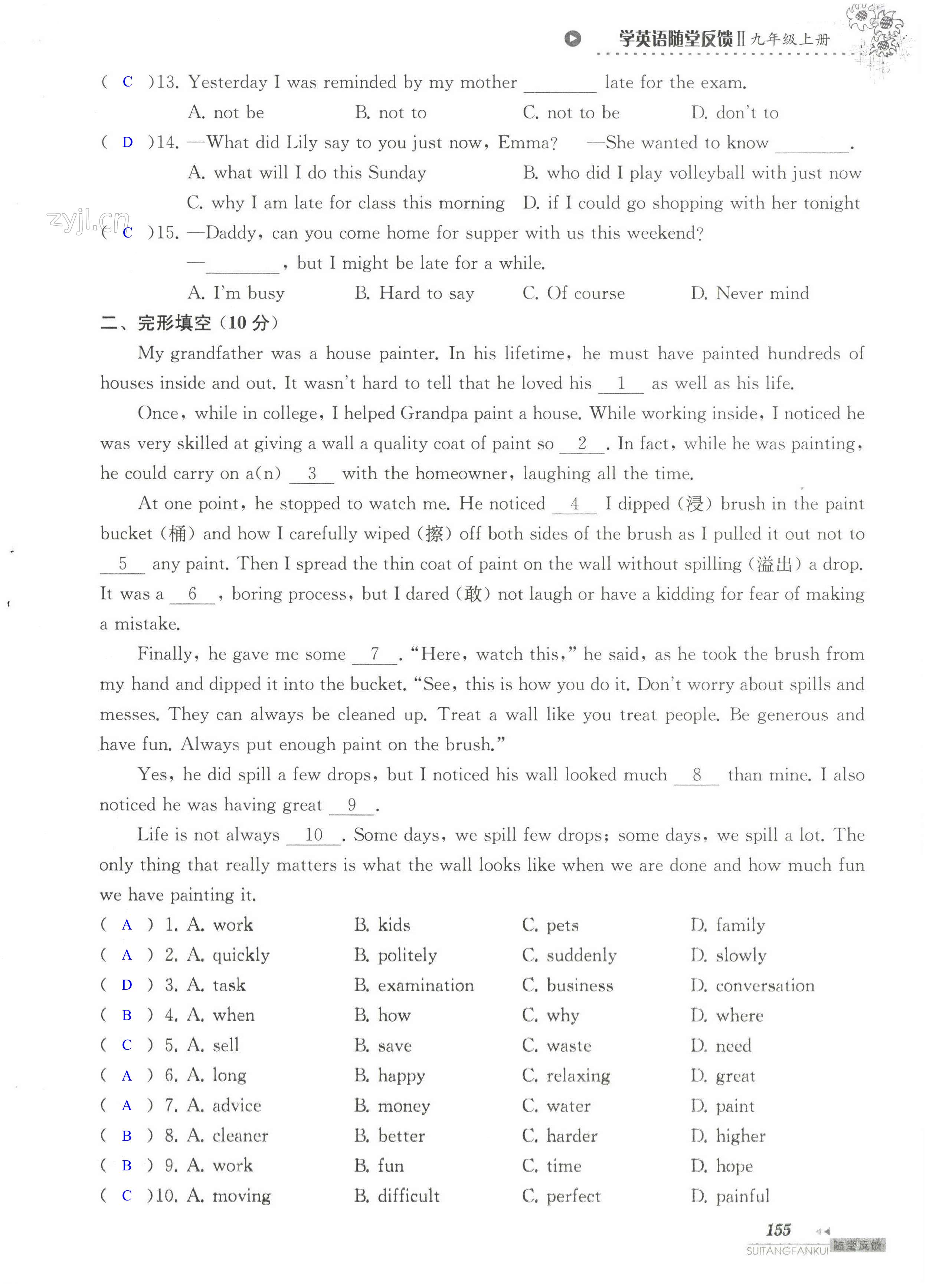 单元综合测试卷 Test for Unit 2 of 9A - 第155页