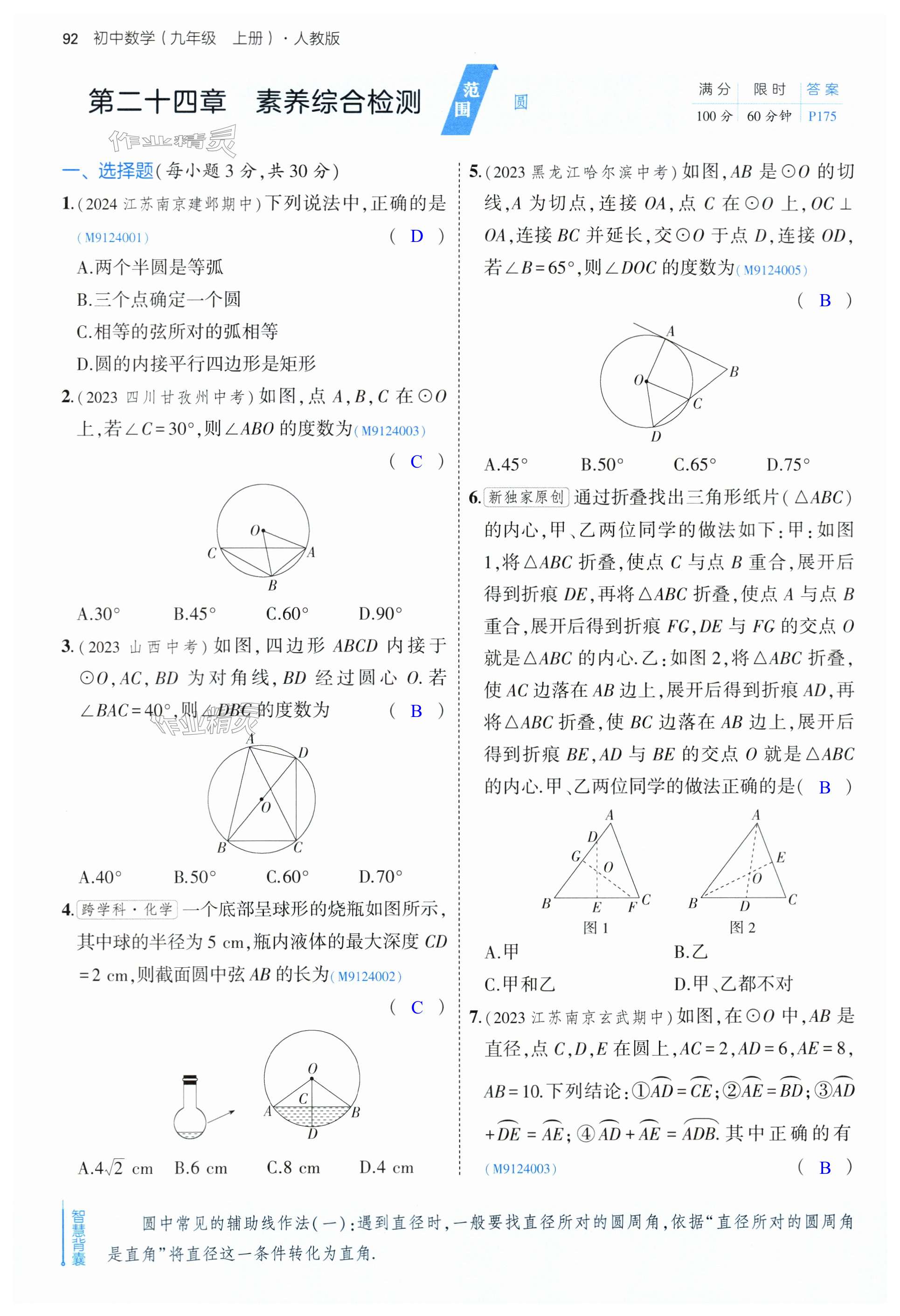 第92页