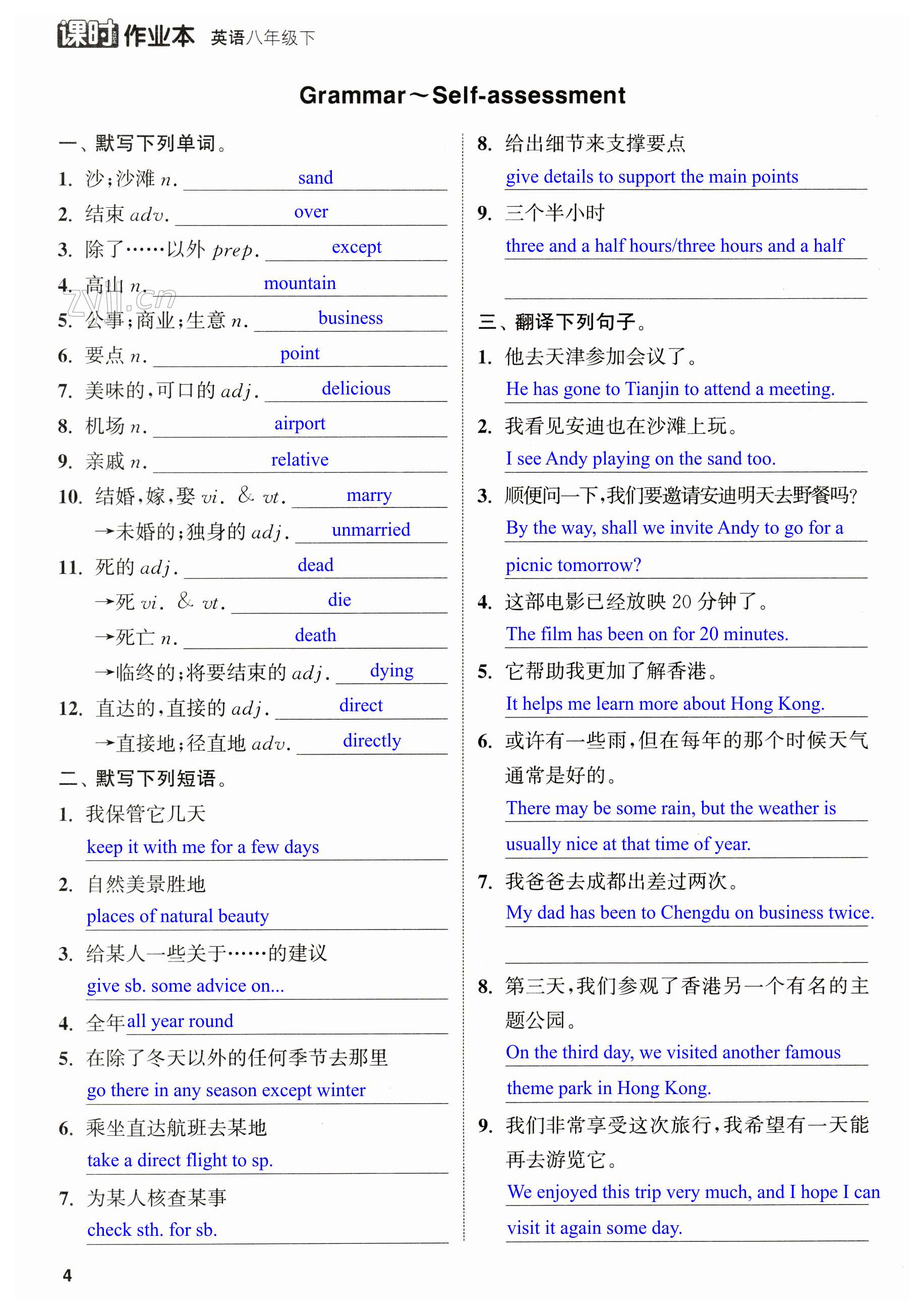 第4页