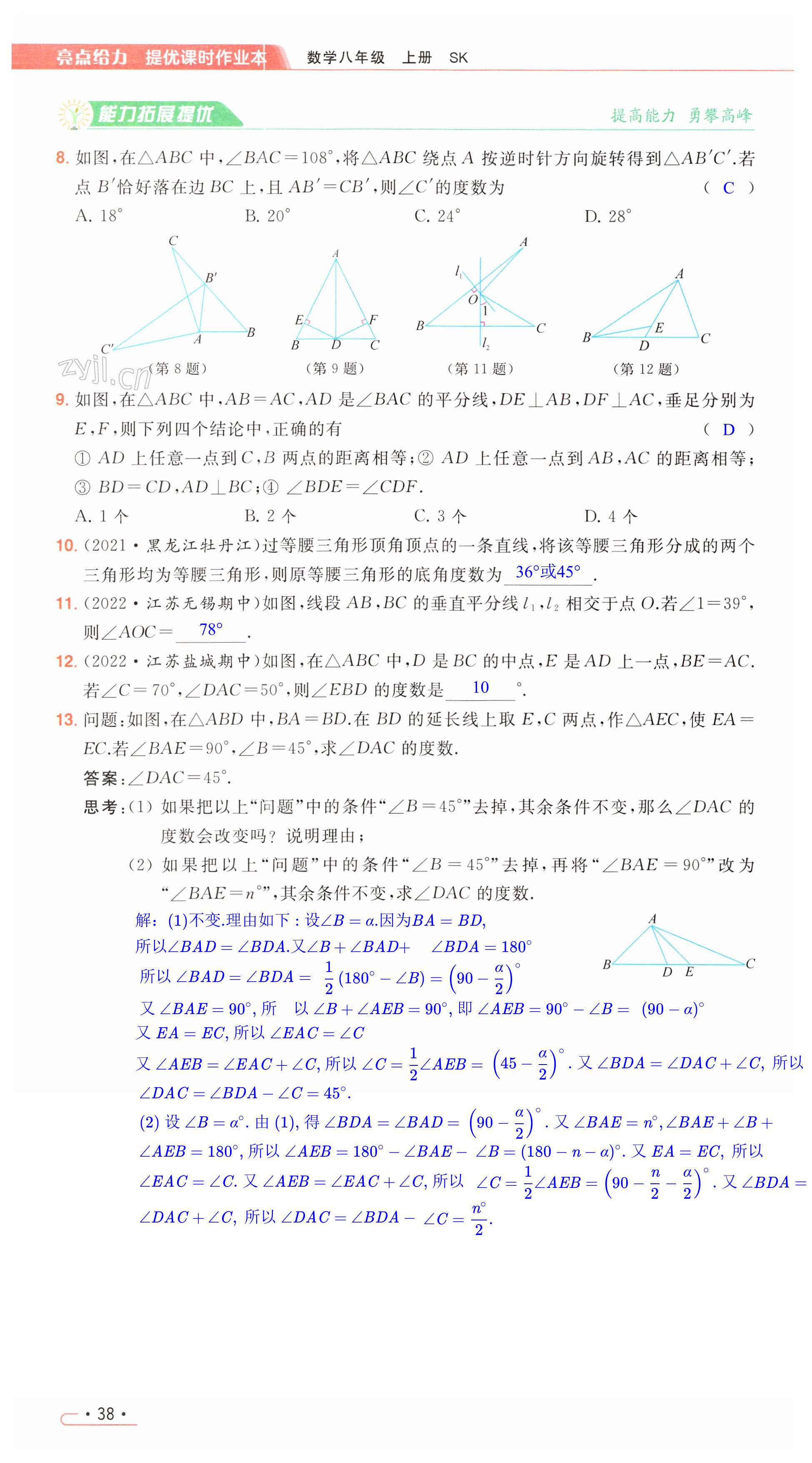 第38页