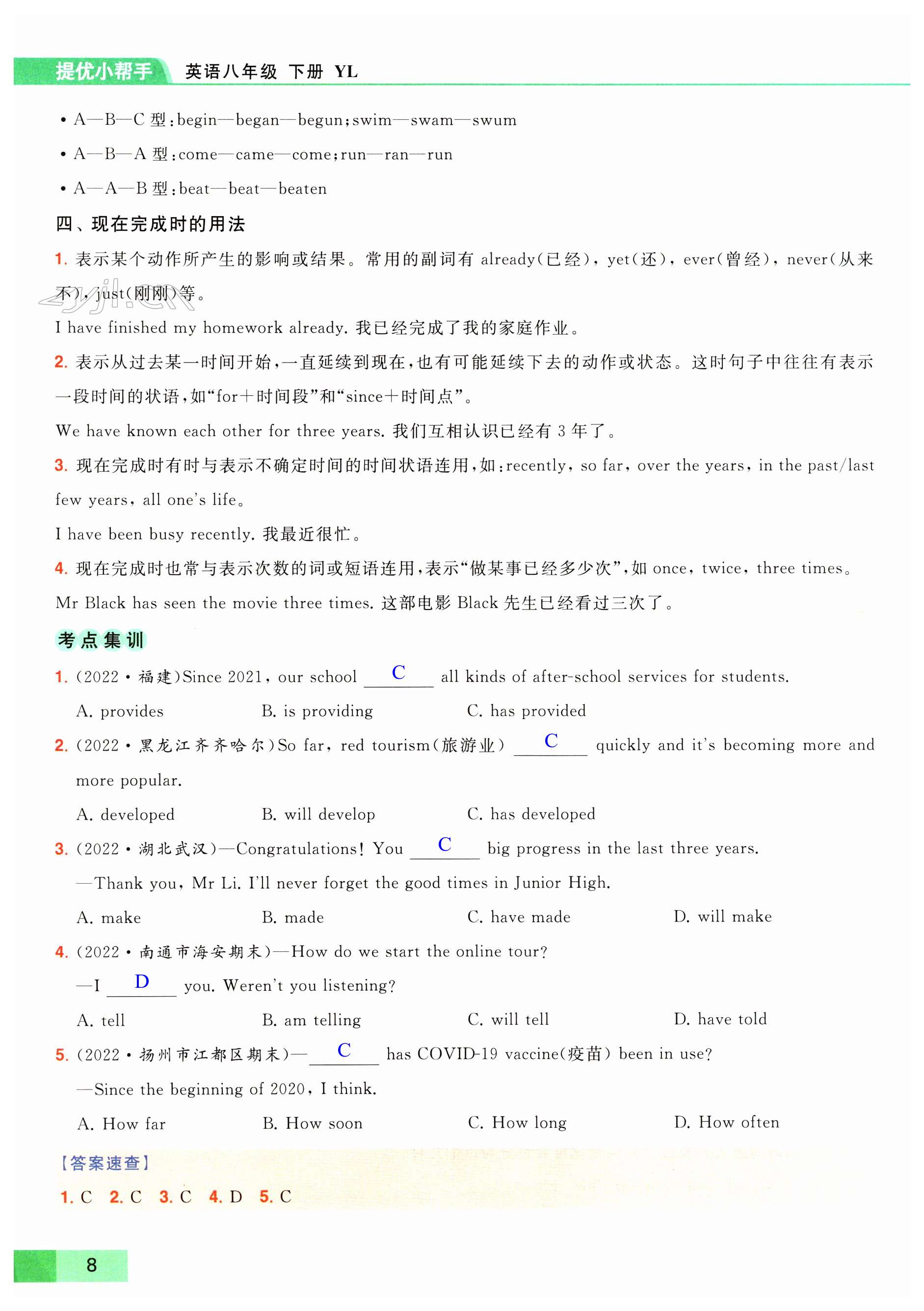 第8页