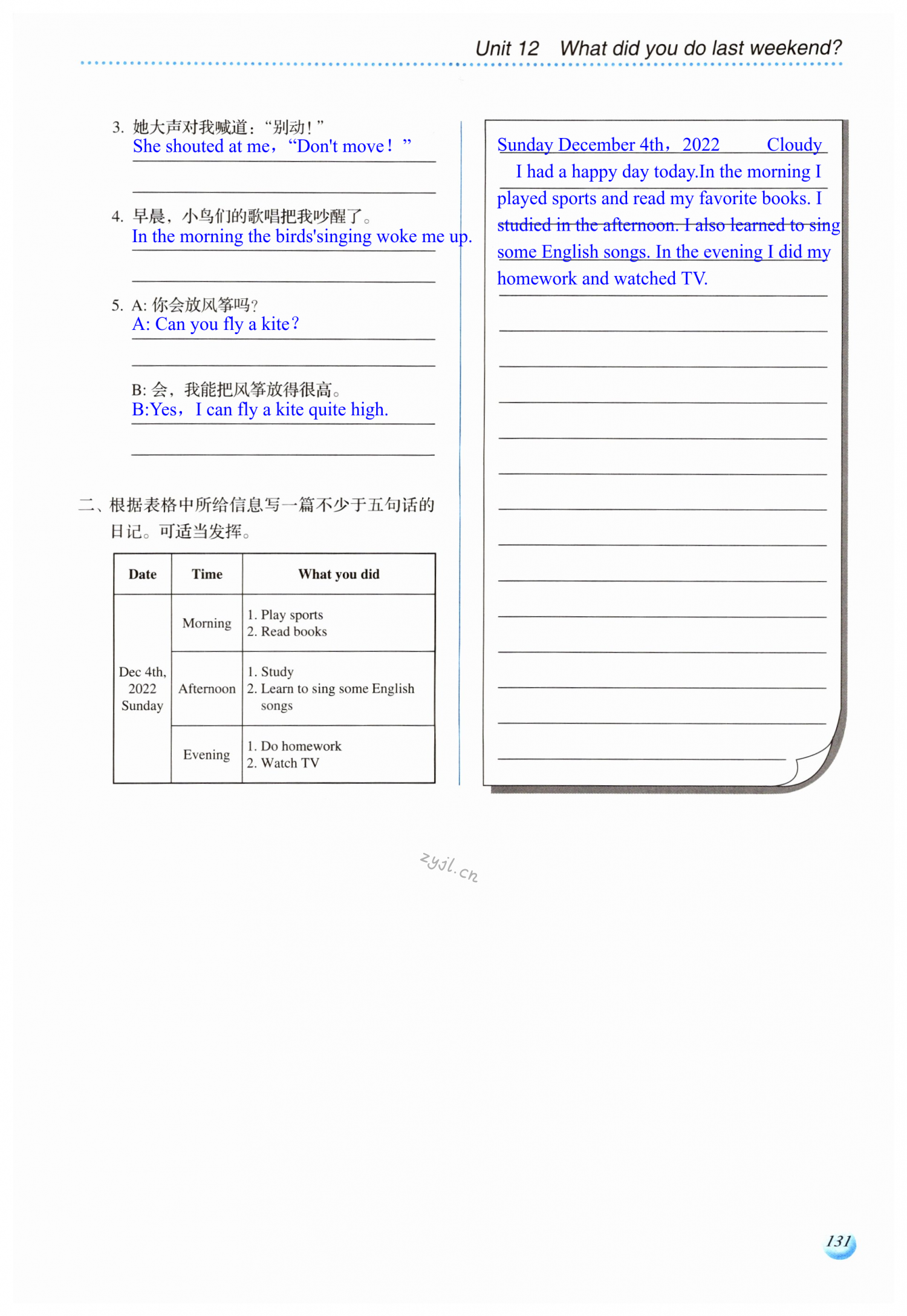 第131页