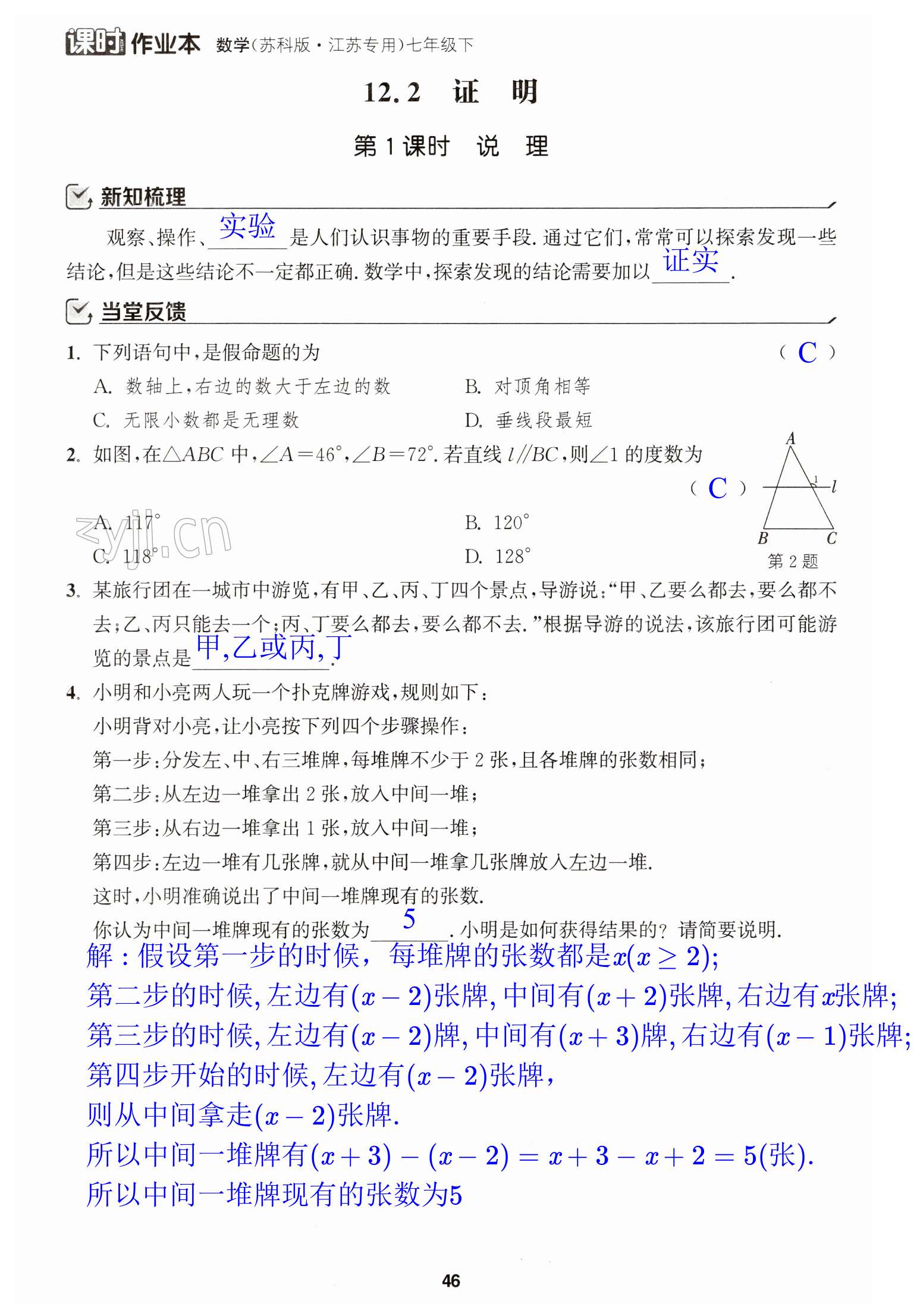 第46页