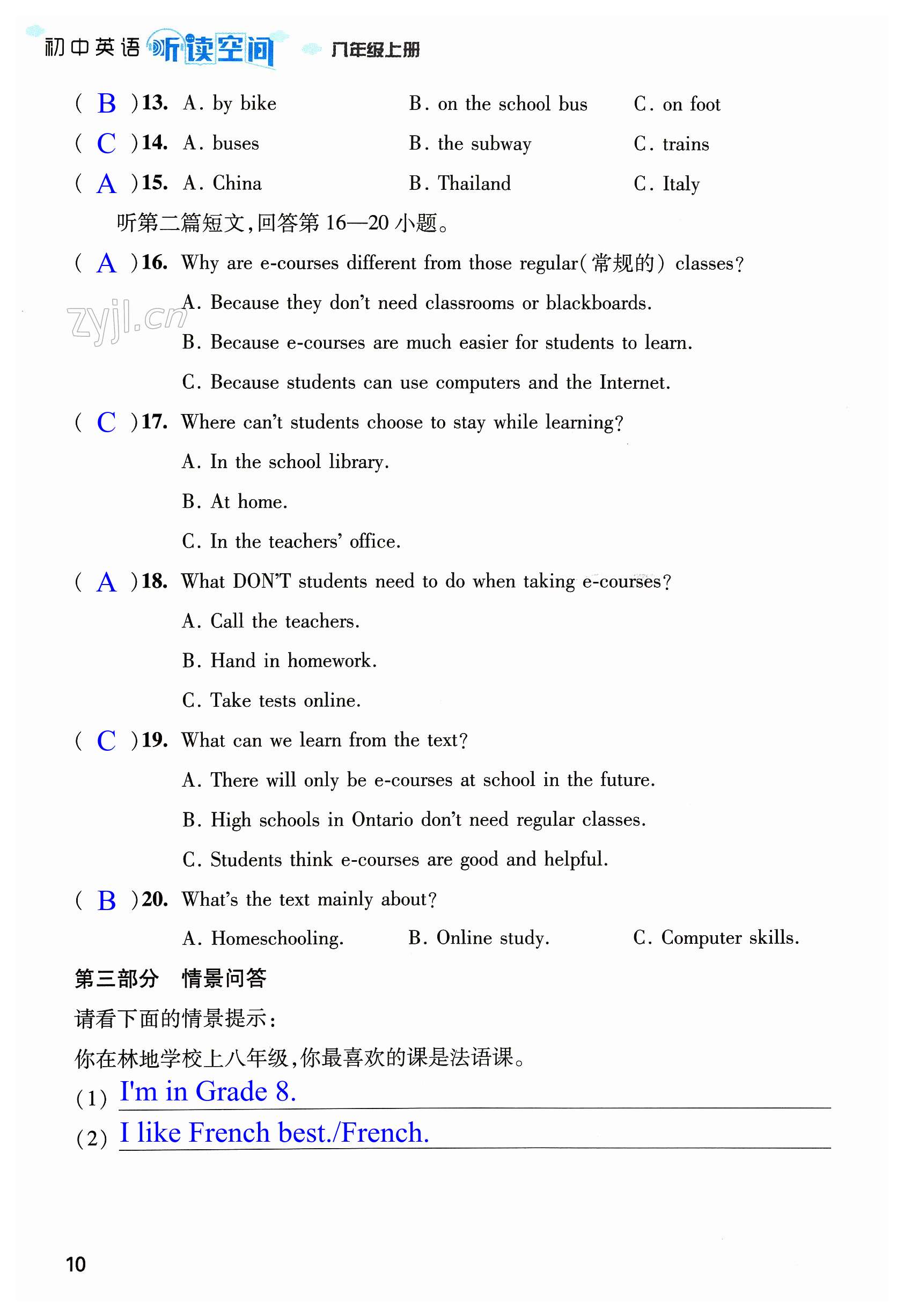 第10页