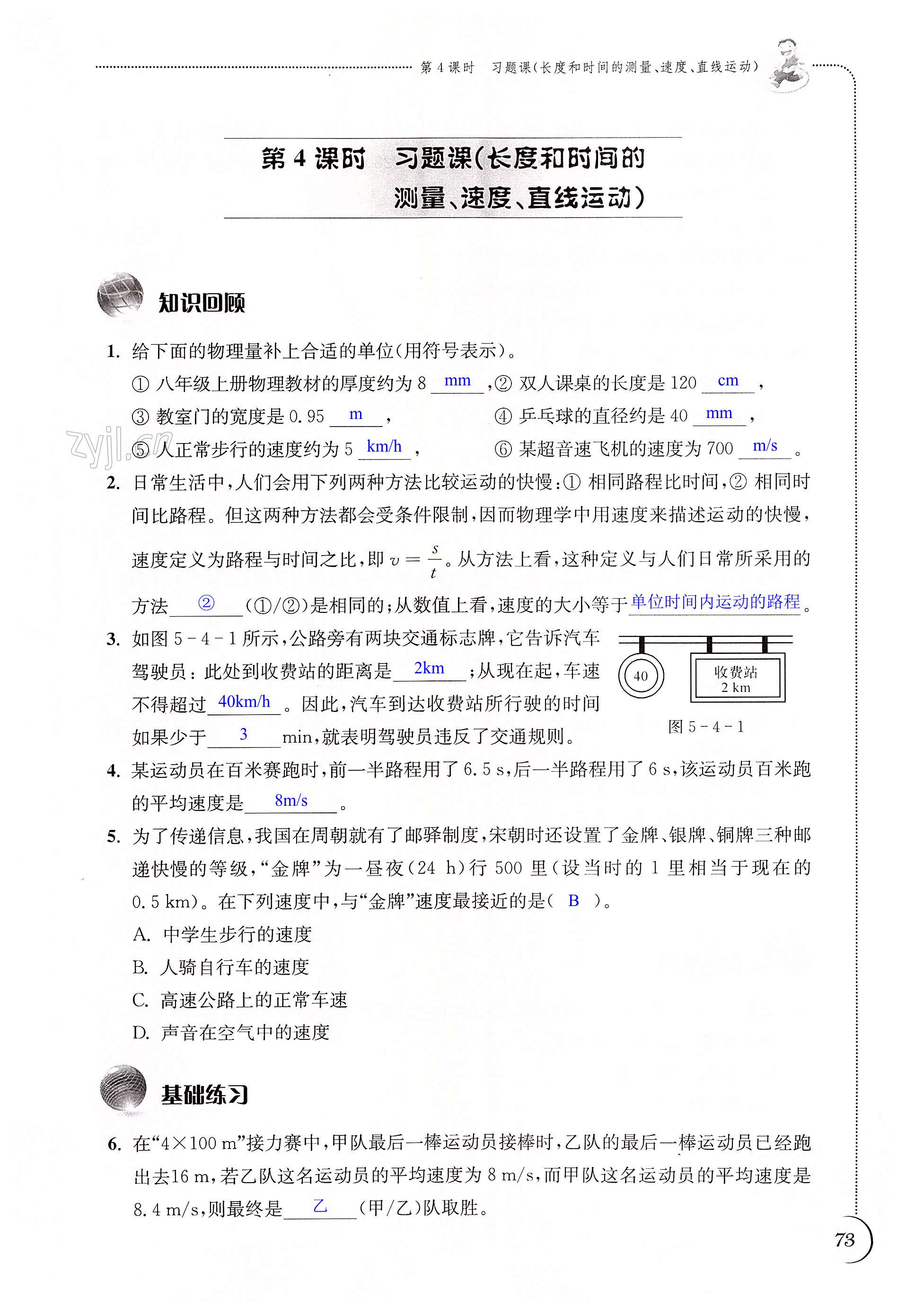 第73页