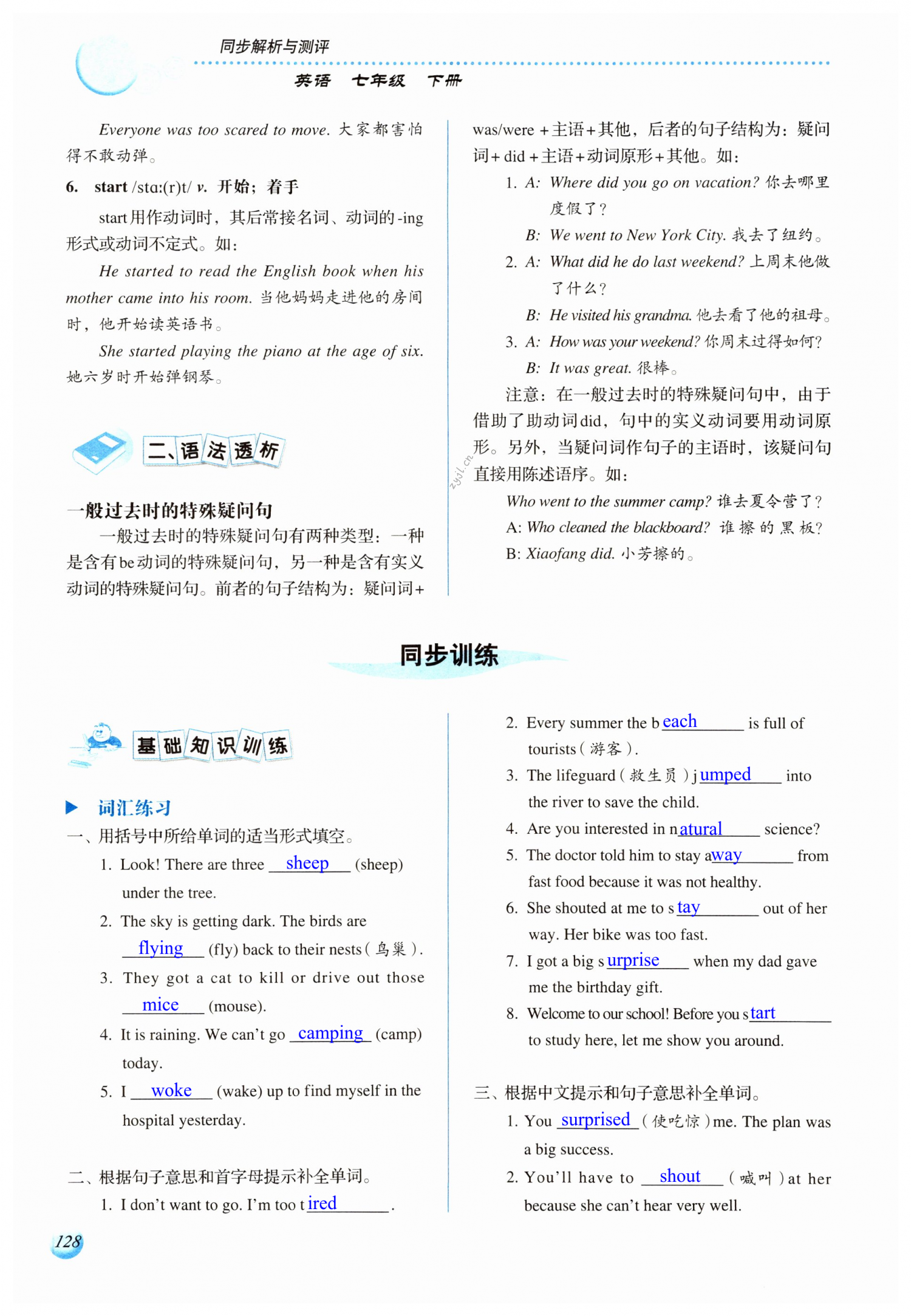 第128页