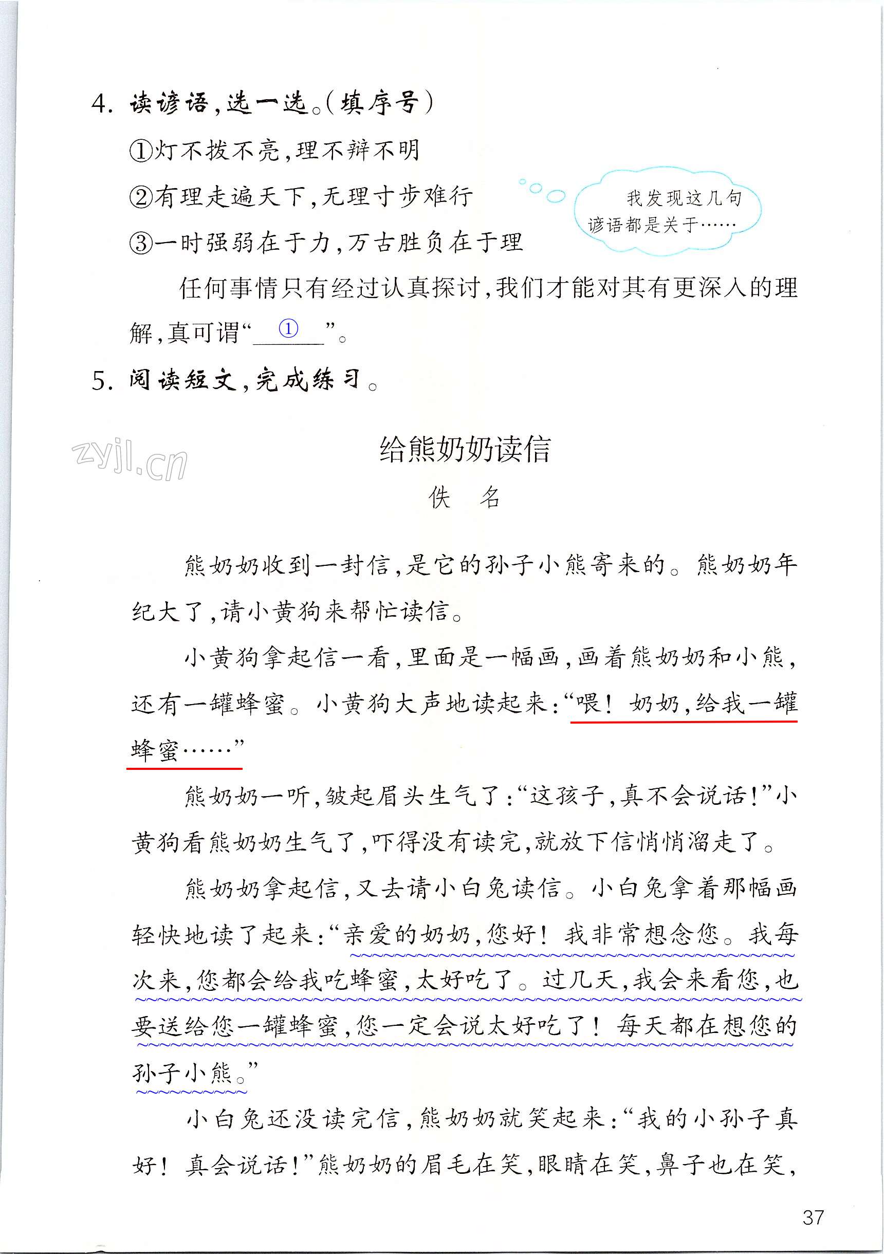 第37页