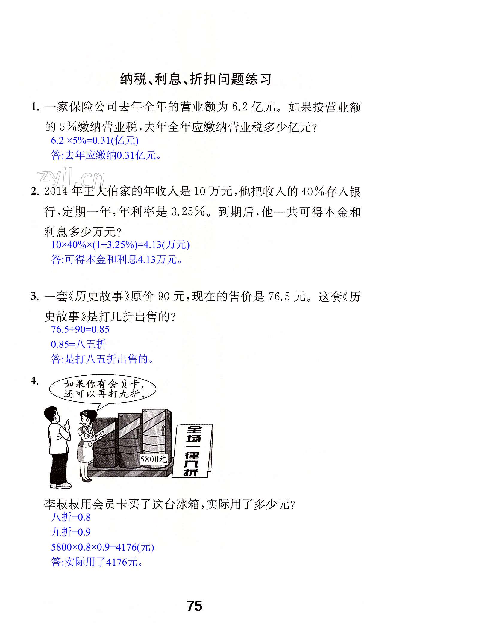 第75页