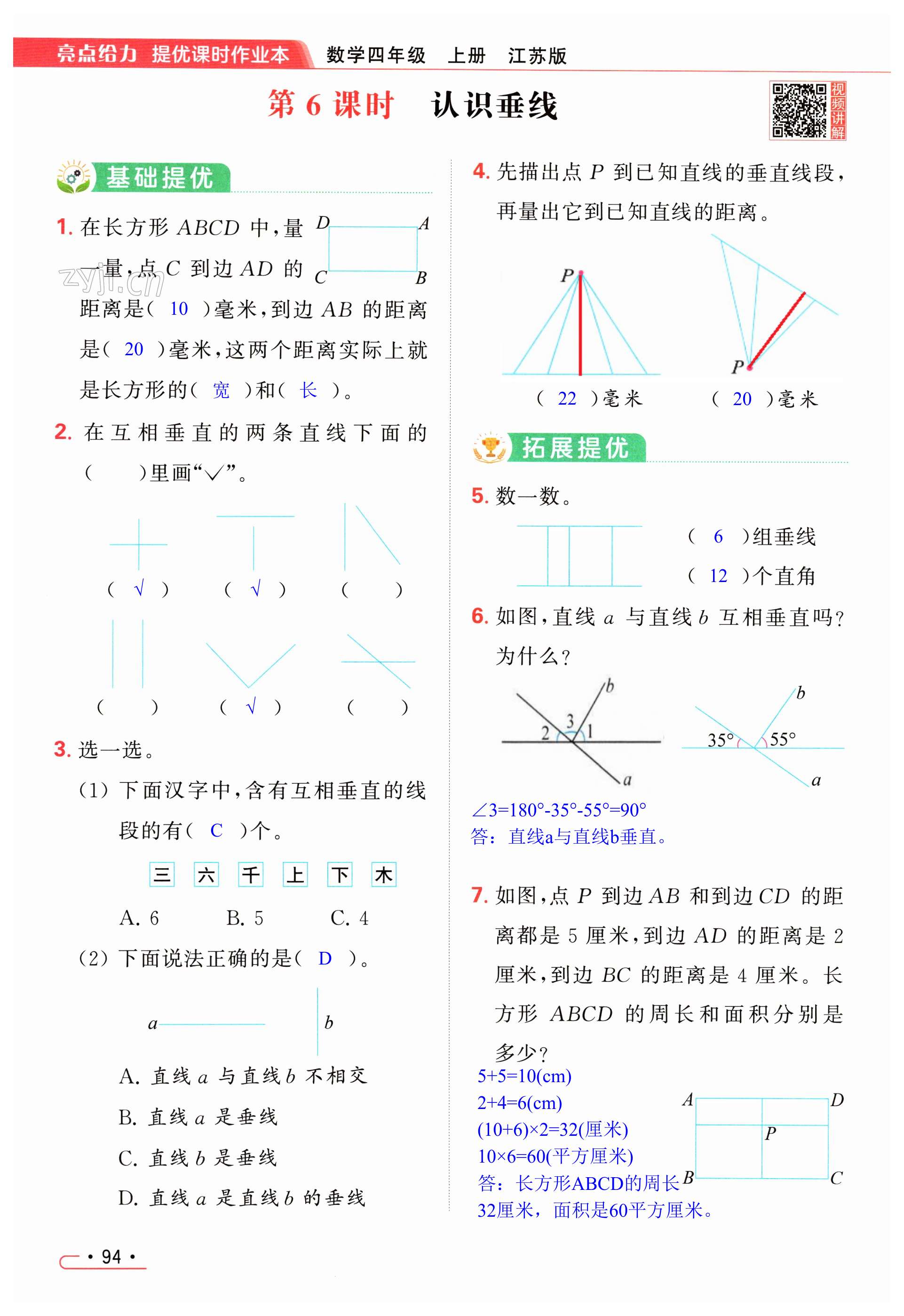 第94页