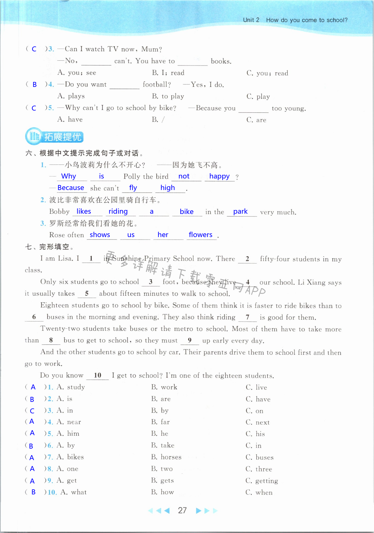 第27页