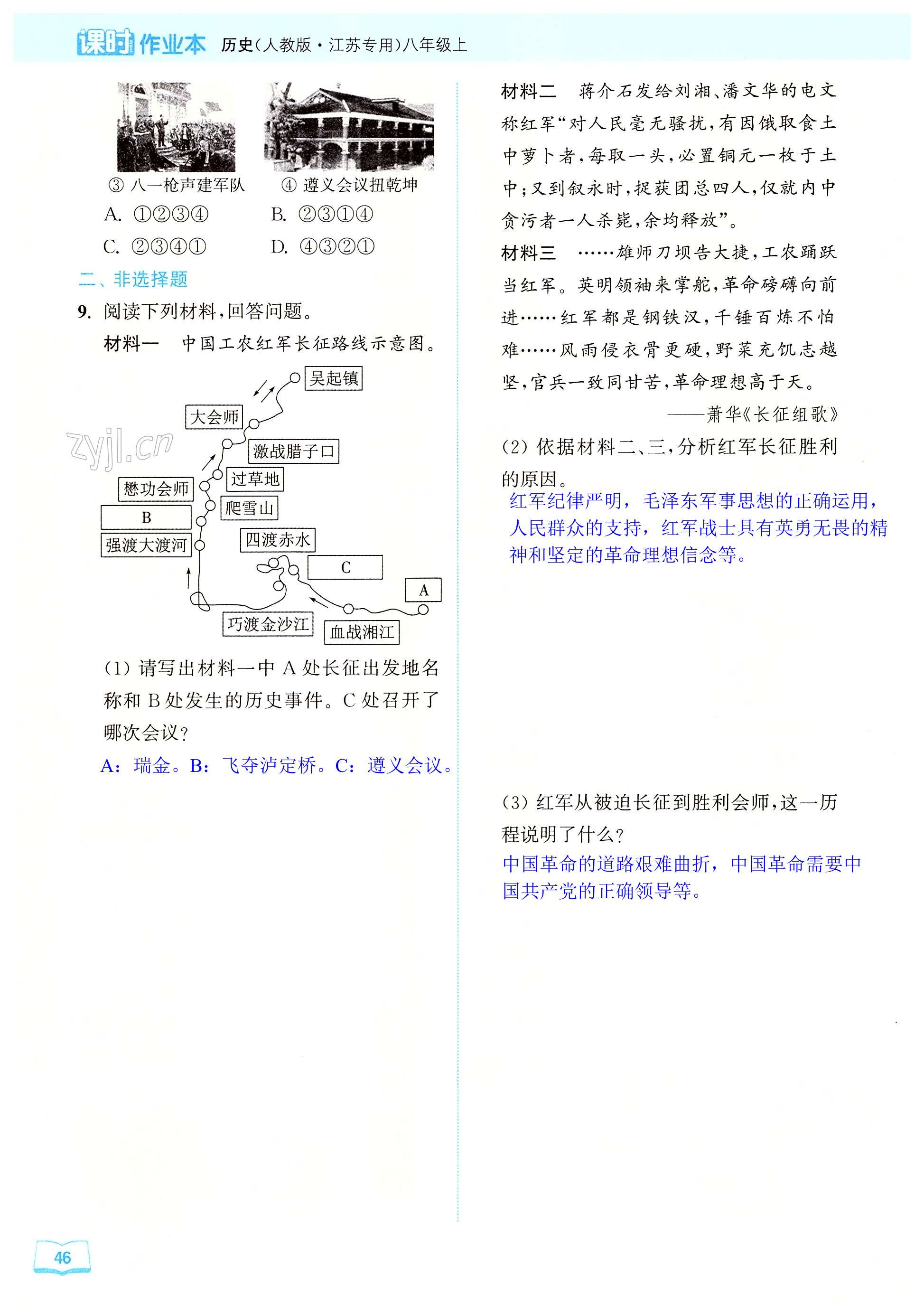 第46页