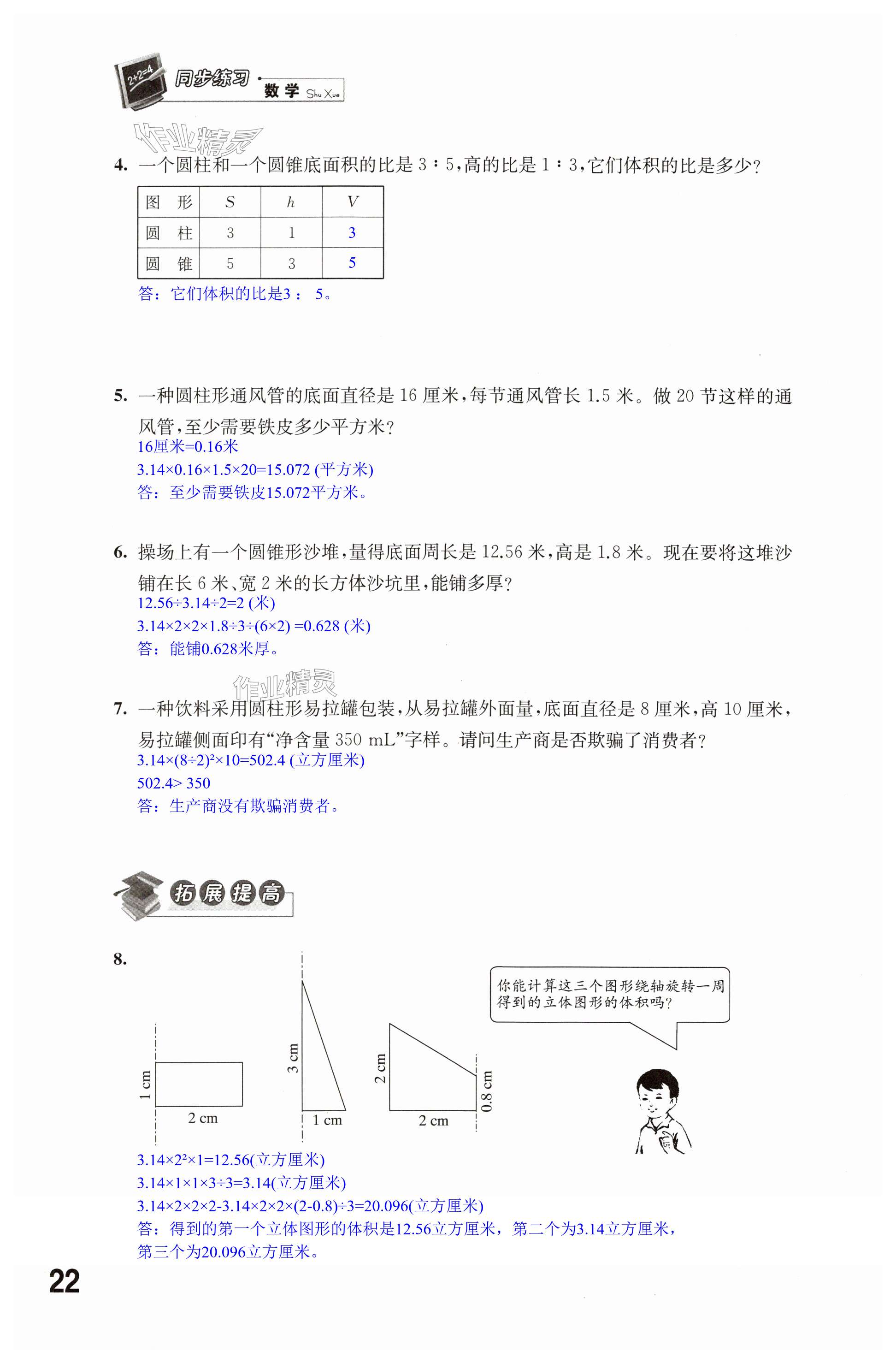 第22页