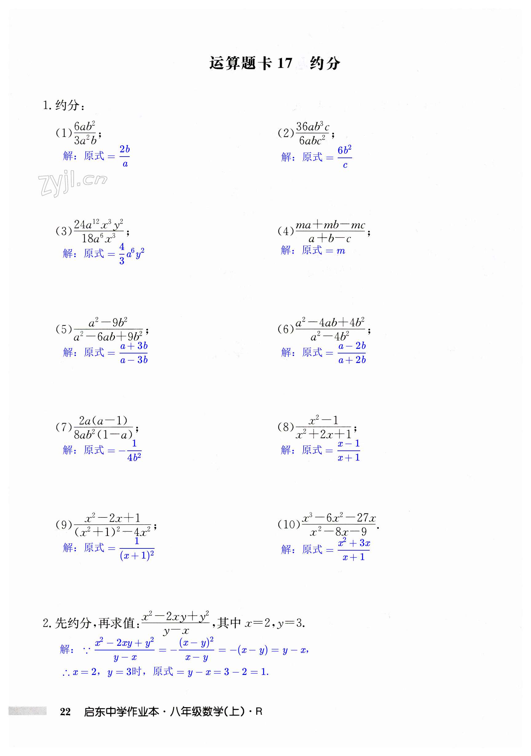 第22页