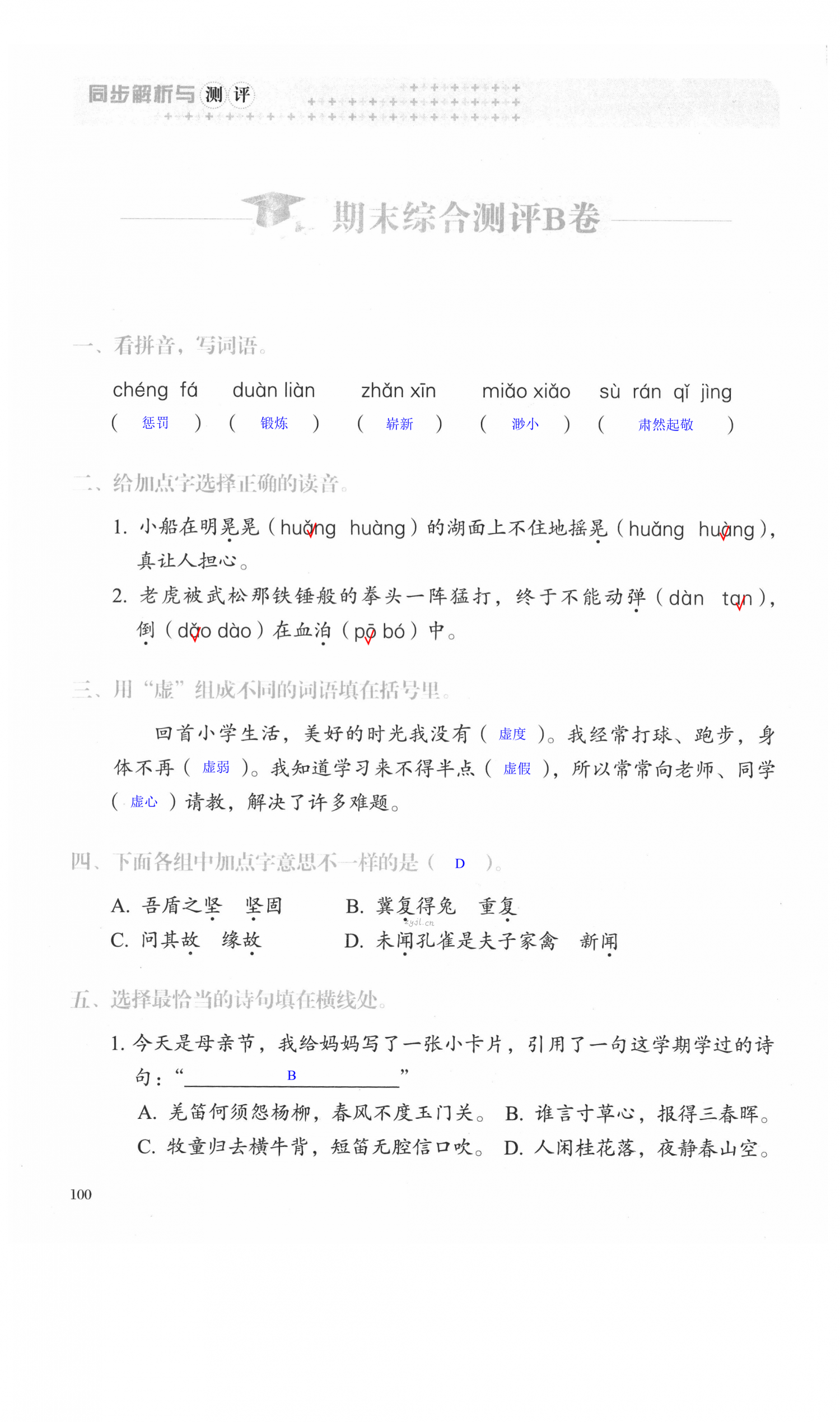 第100页