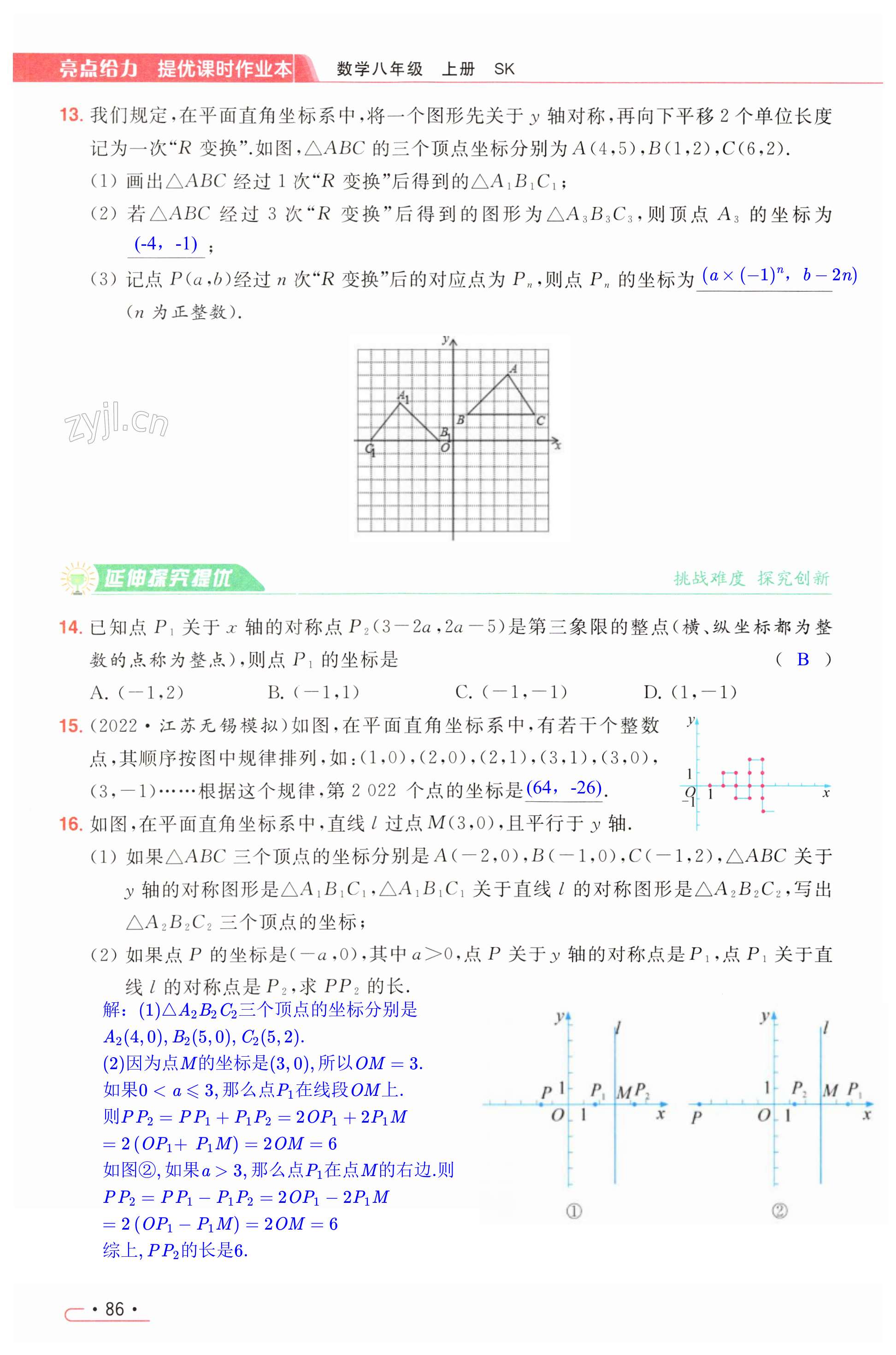 第86页