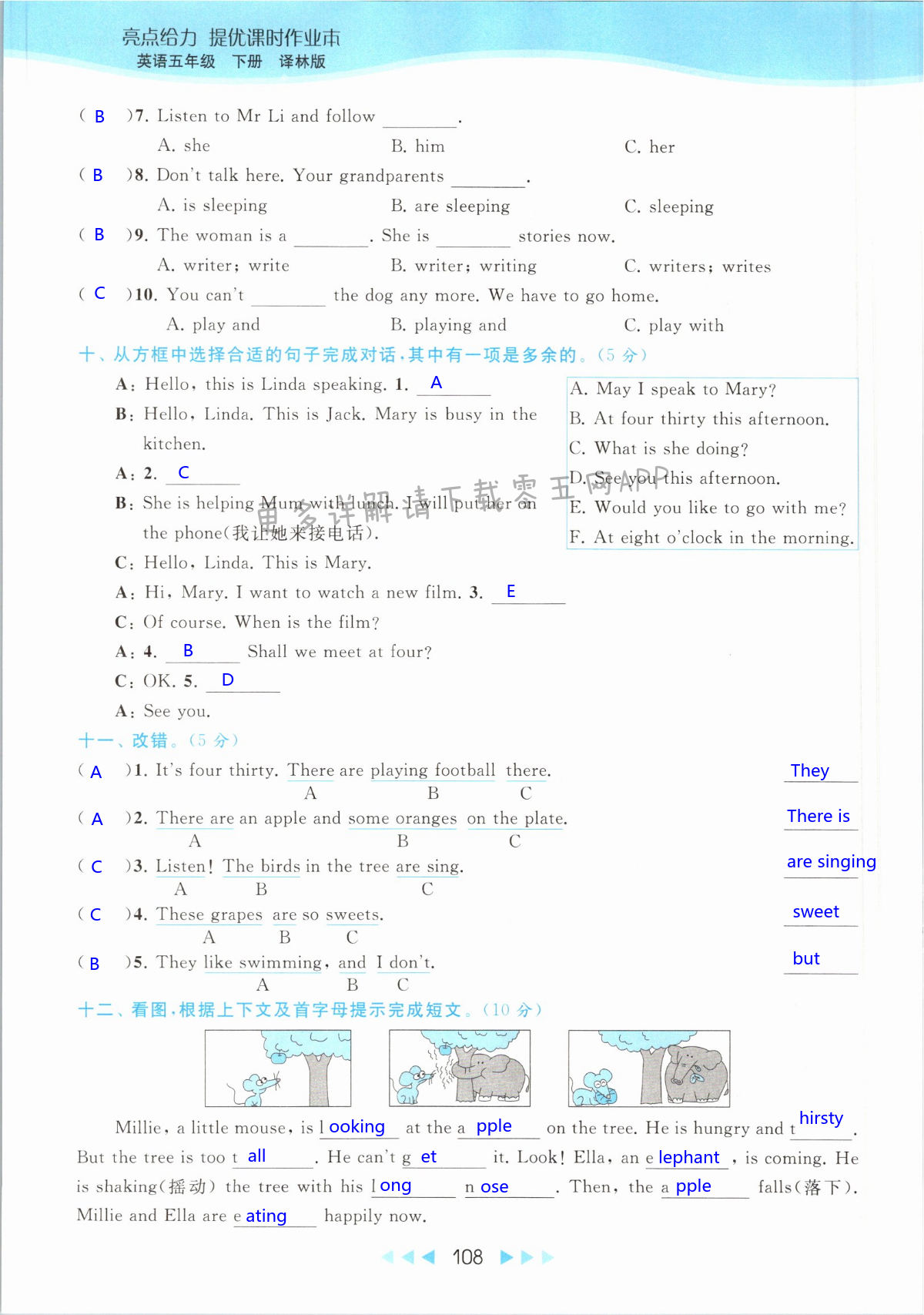 第108页