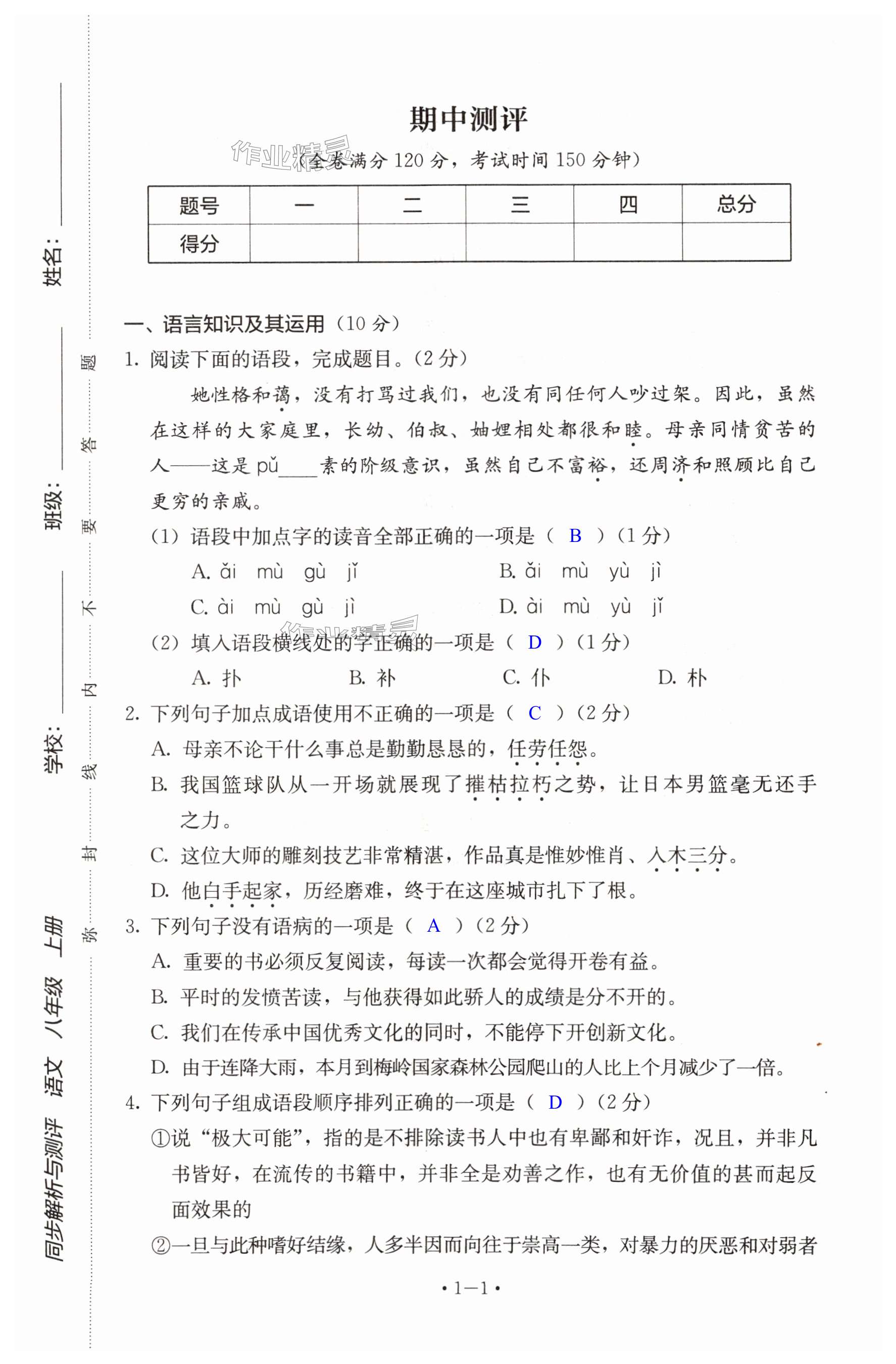 第1頁