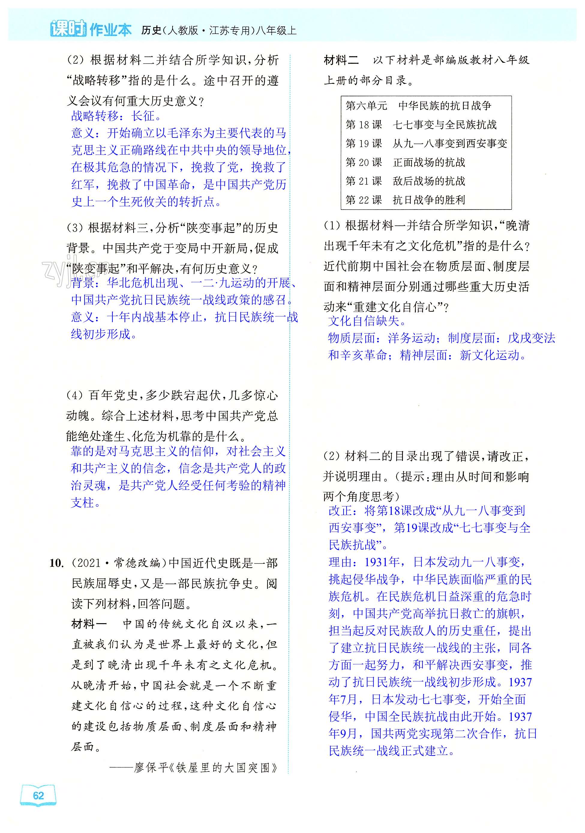 第62页