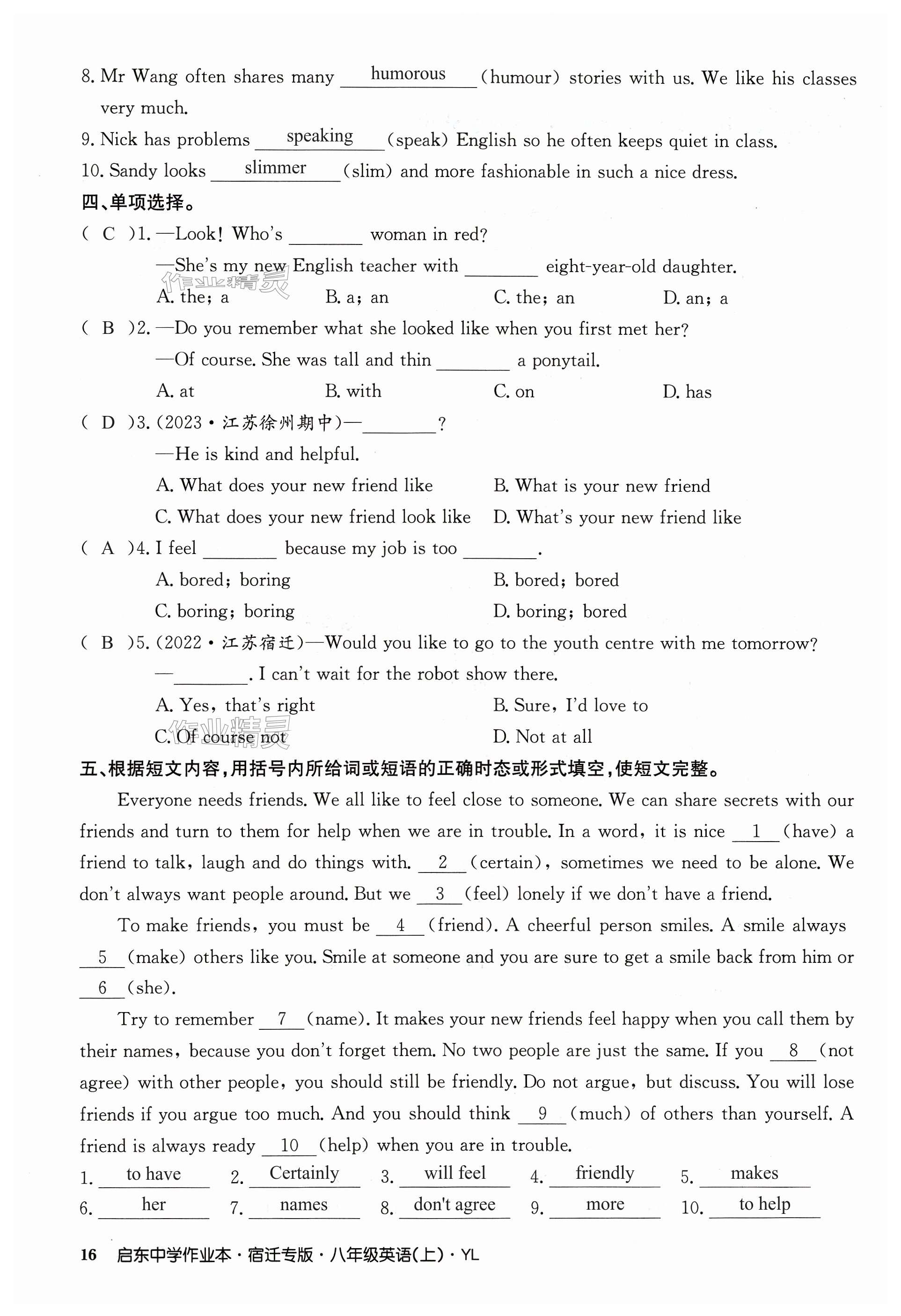 第16页