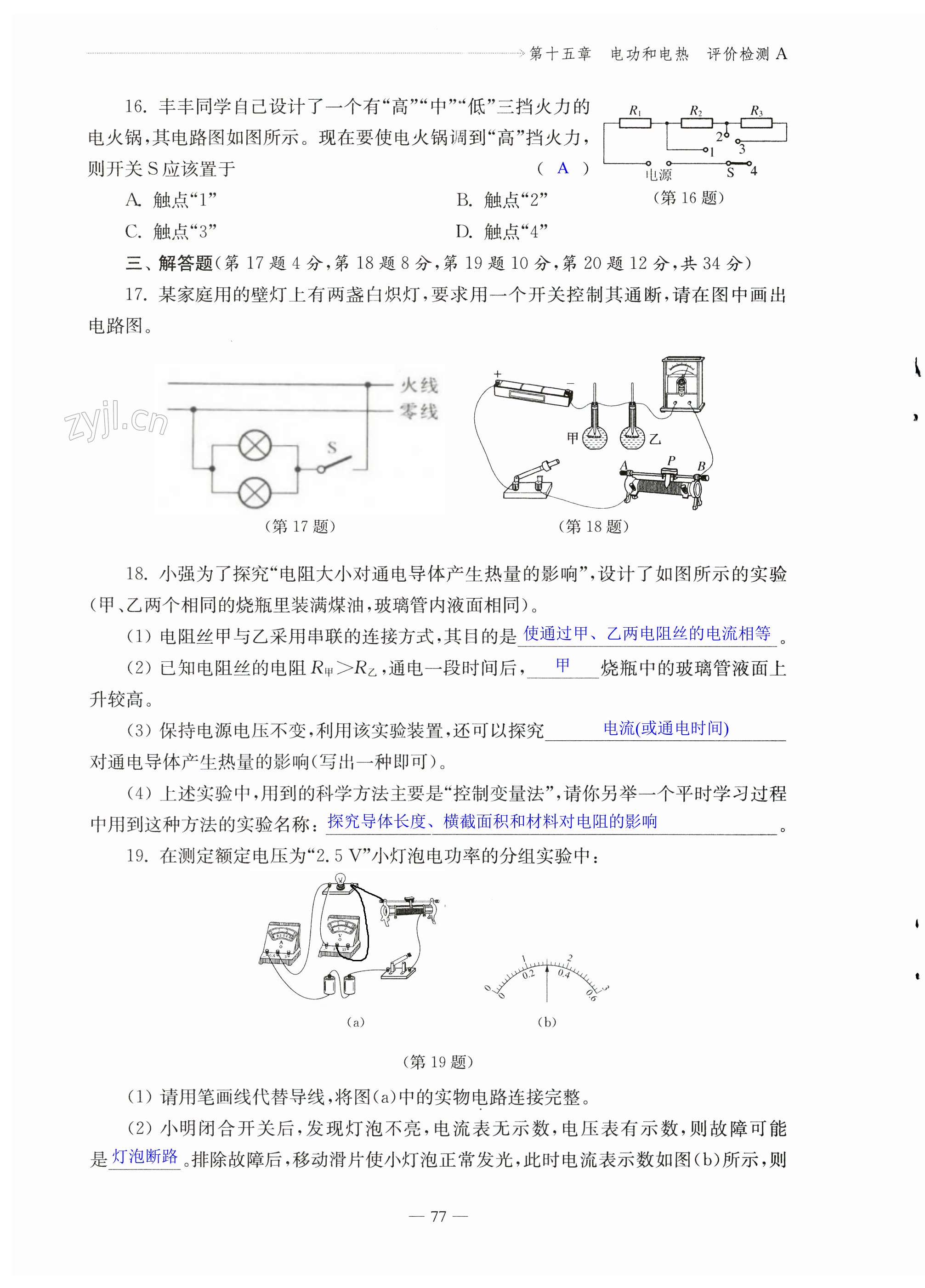 第77页