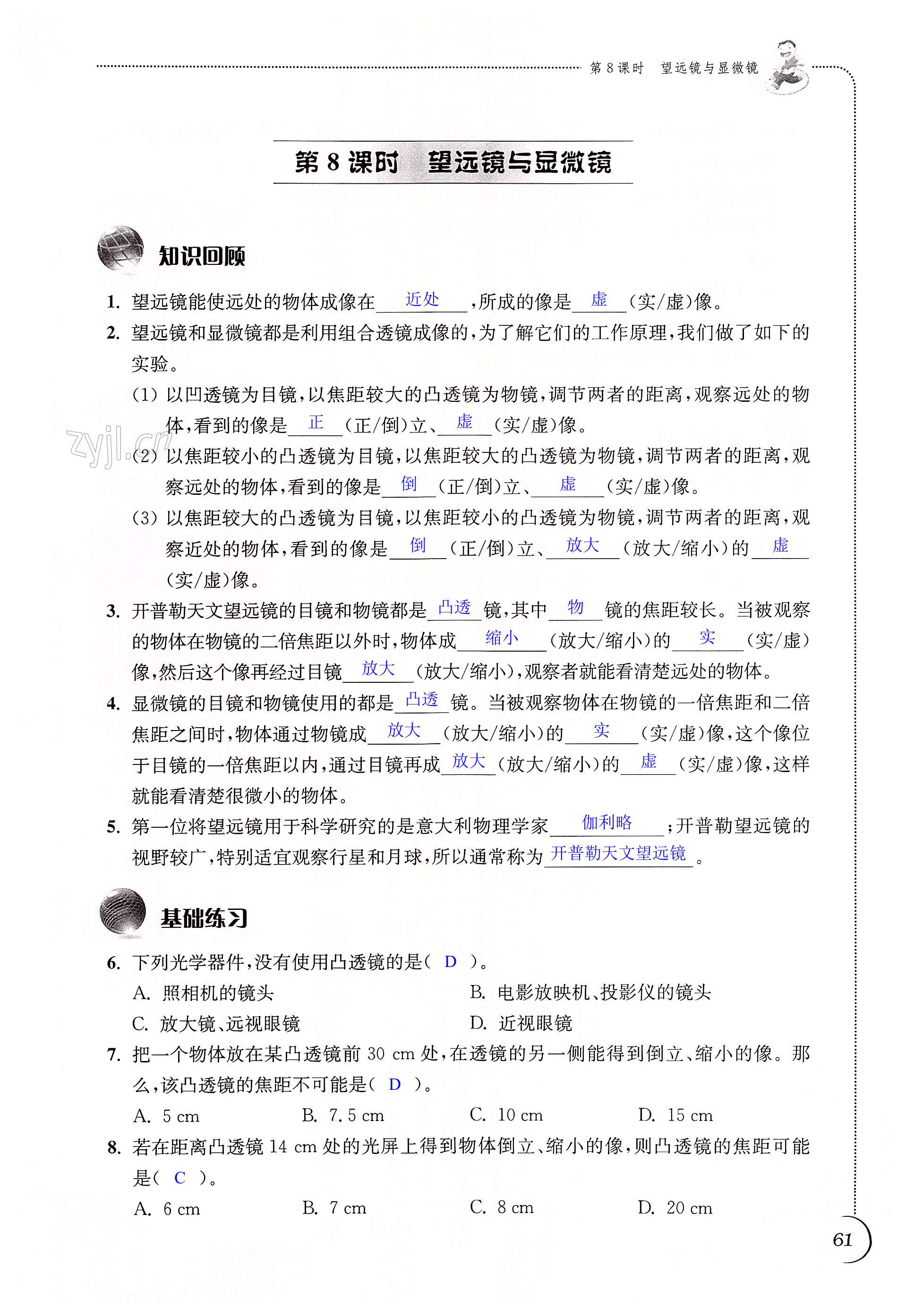 第61页