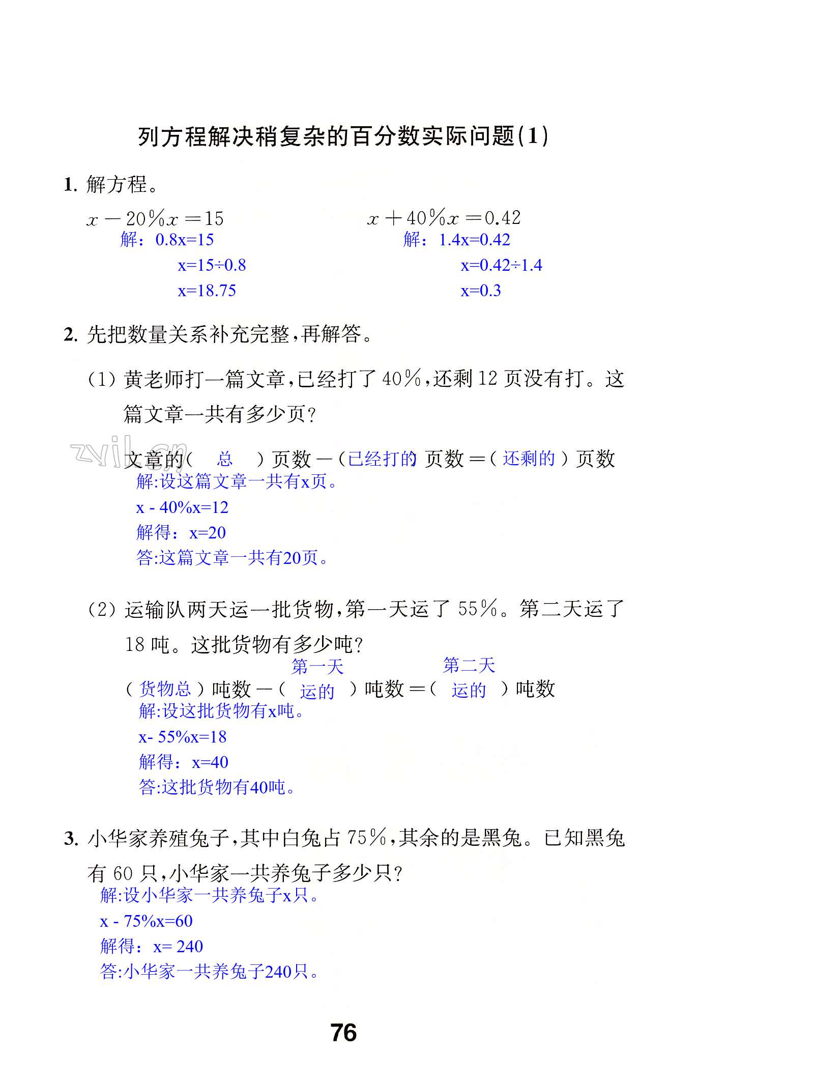 第76页