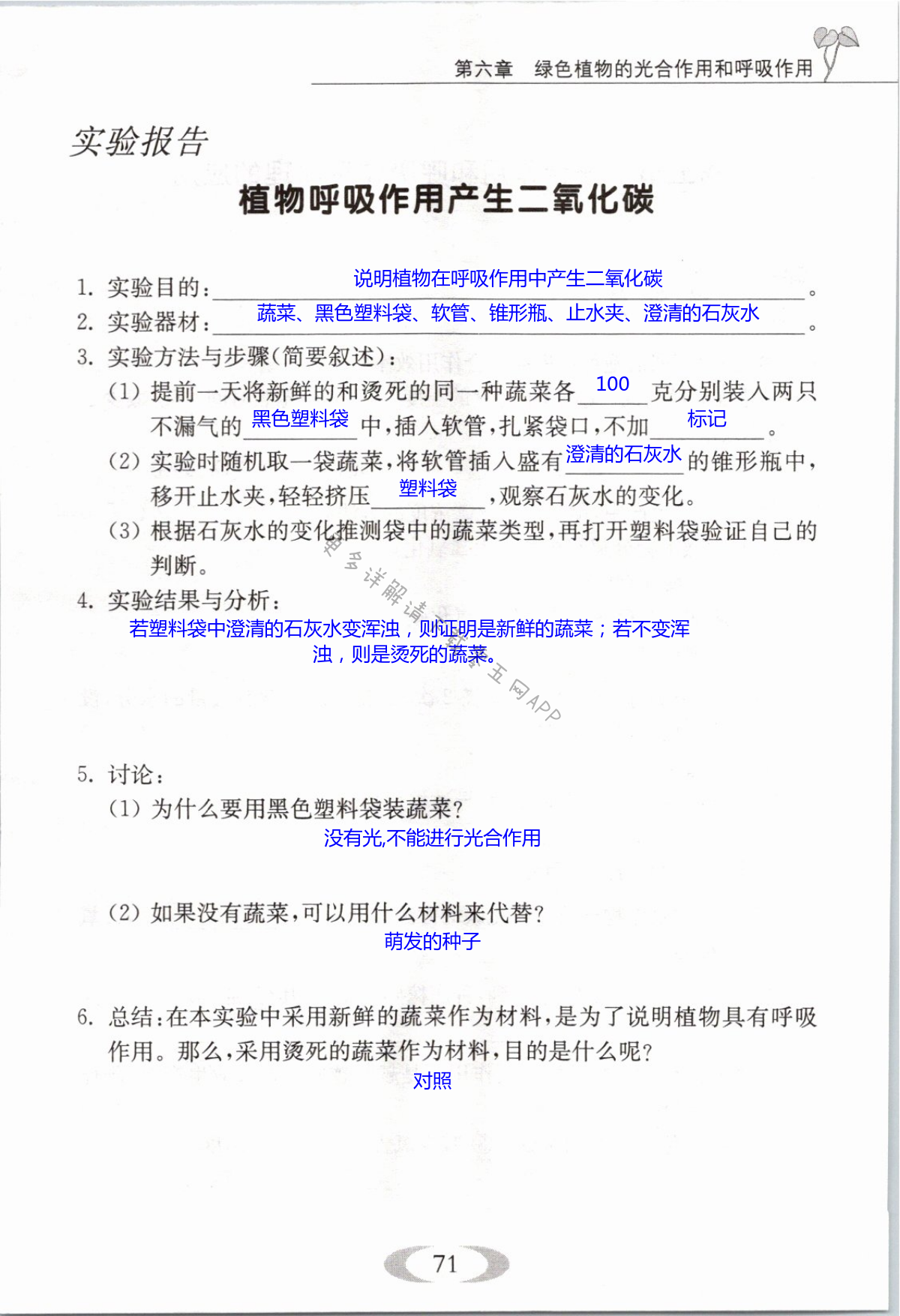 第71页