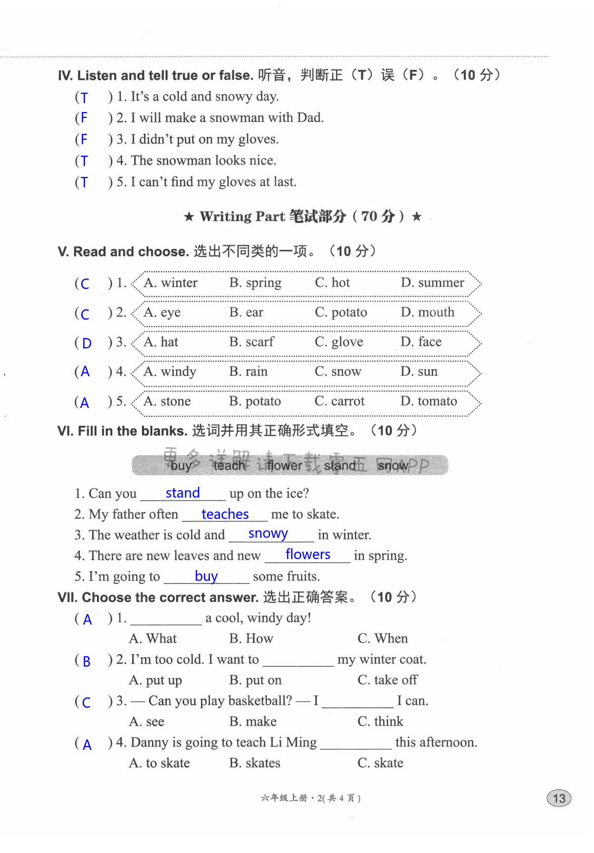 第26页